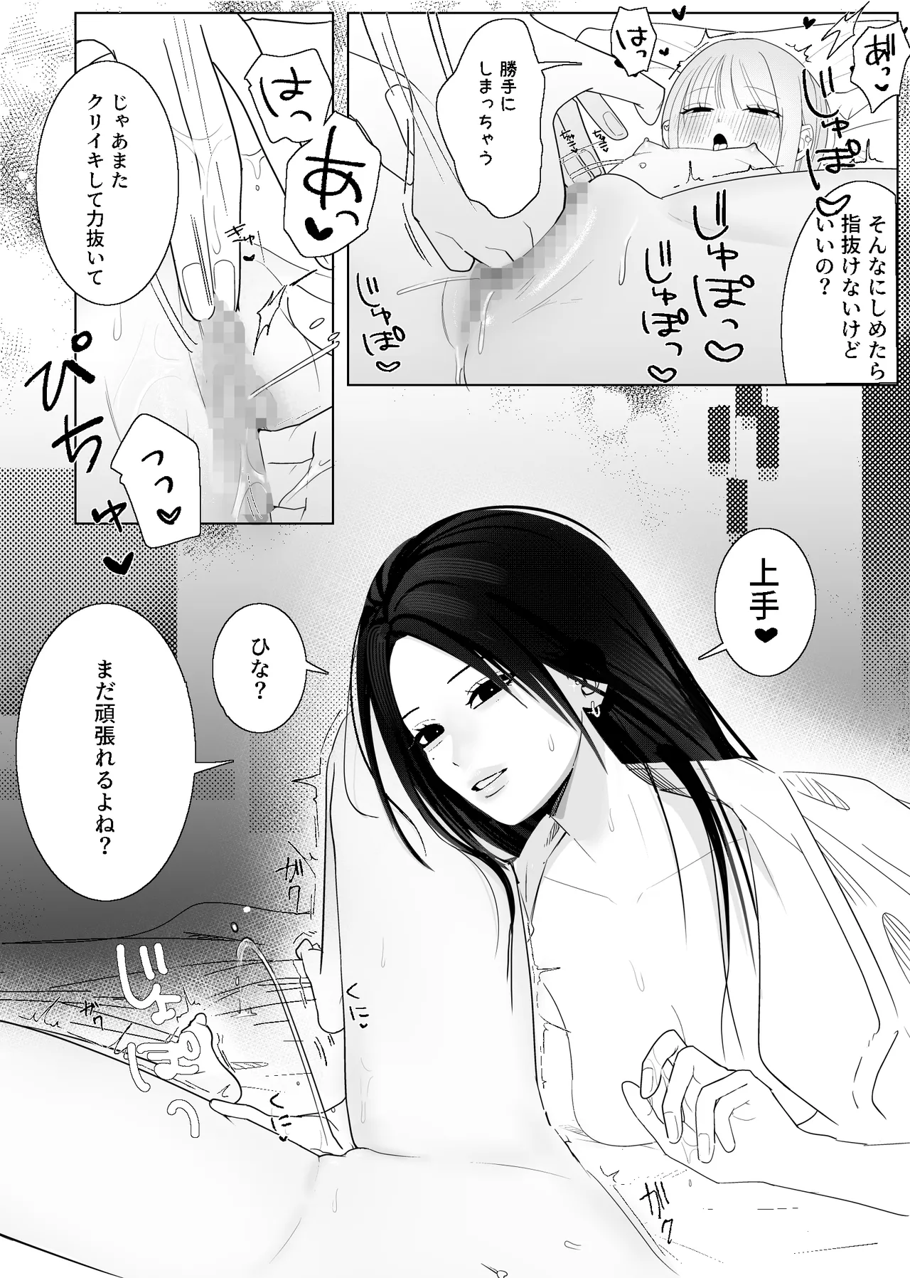 海きたのに貧乳彼女がかわいすぎてレズセックスしかしてない - page30