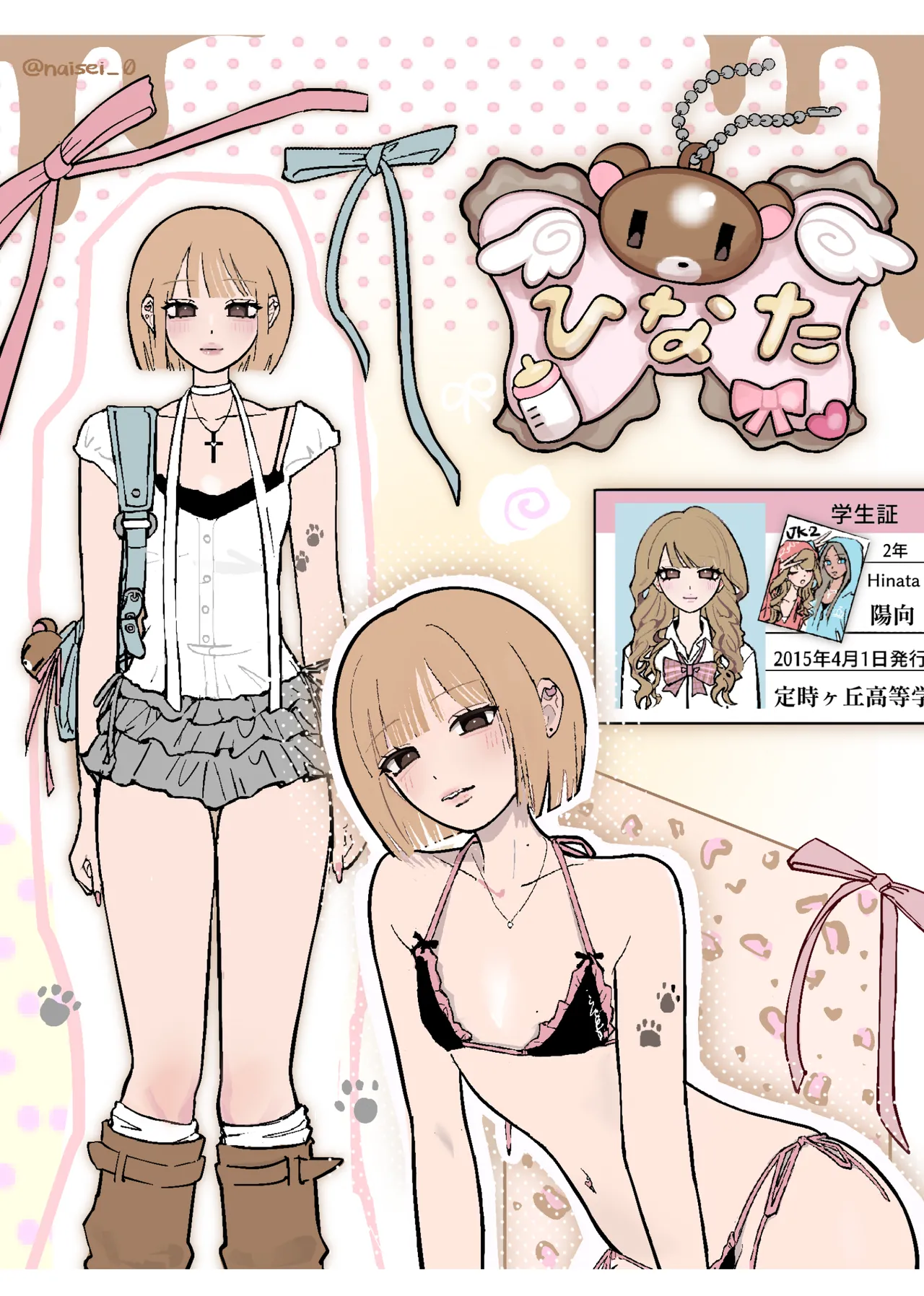 海きたのに貧乳彼女がかわいすぎてレズセックスしかしてない - page34