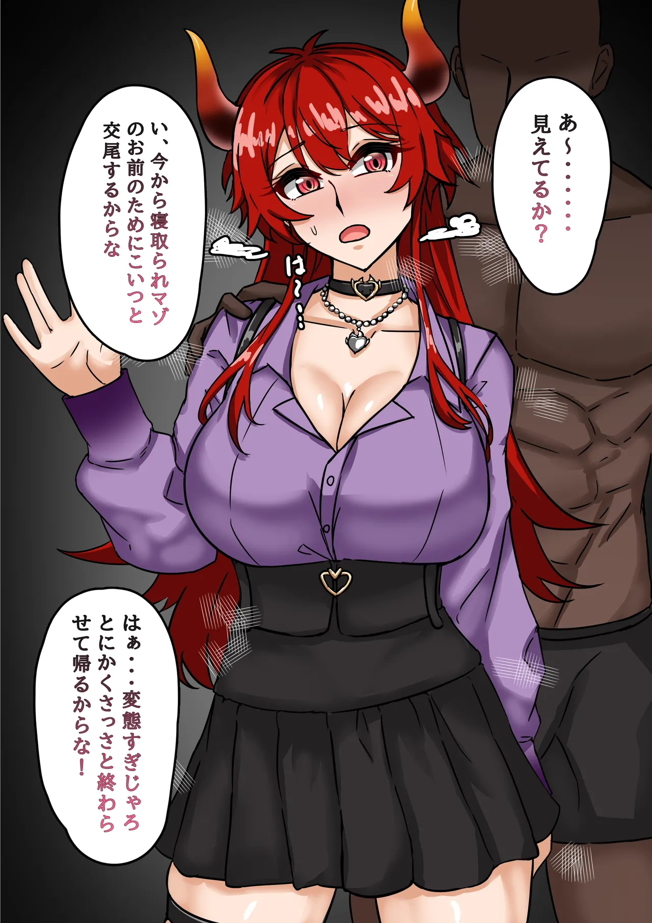寝取らせd-r様 - page2