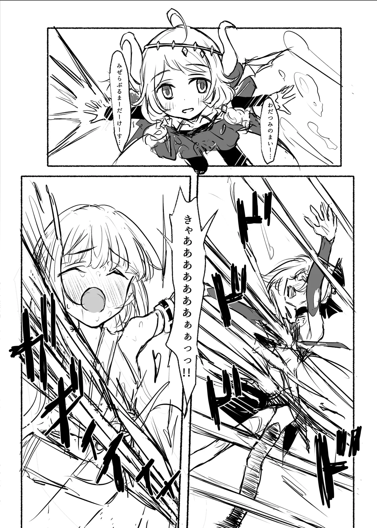 魔法少女コウメ３ - page12