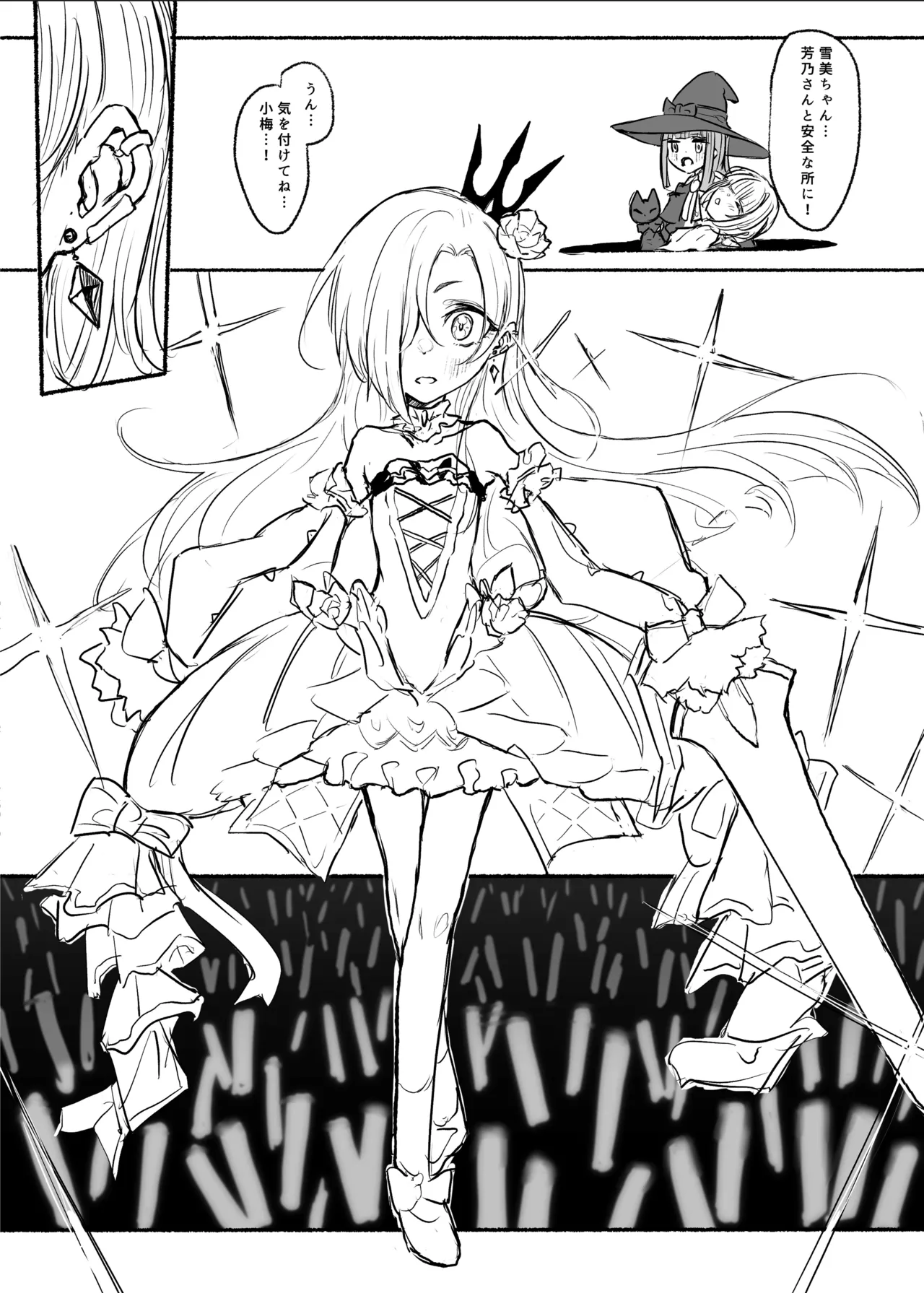 魔法少女コウメ３ - page24