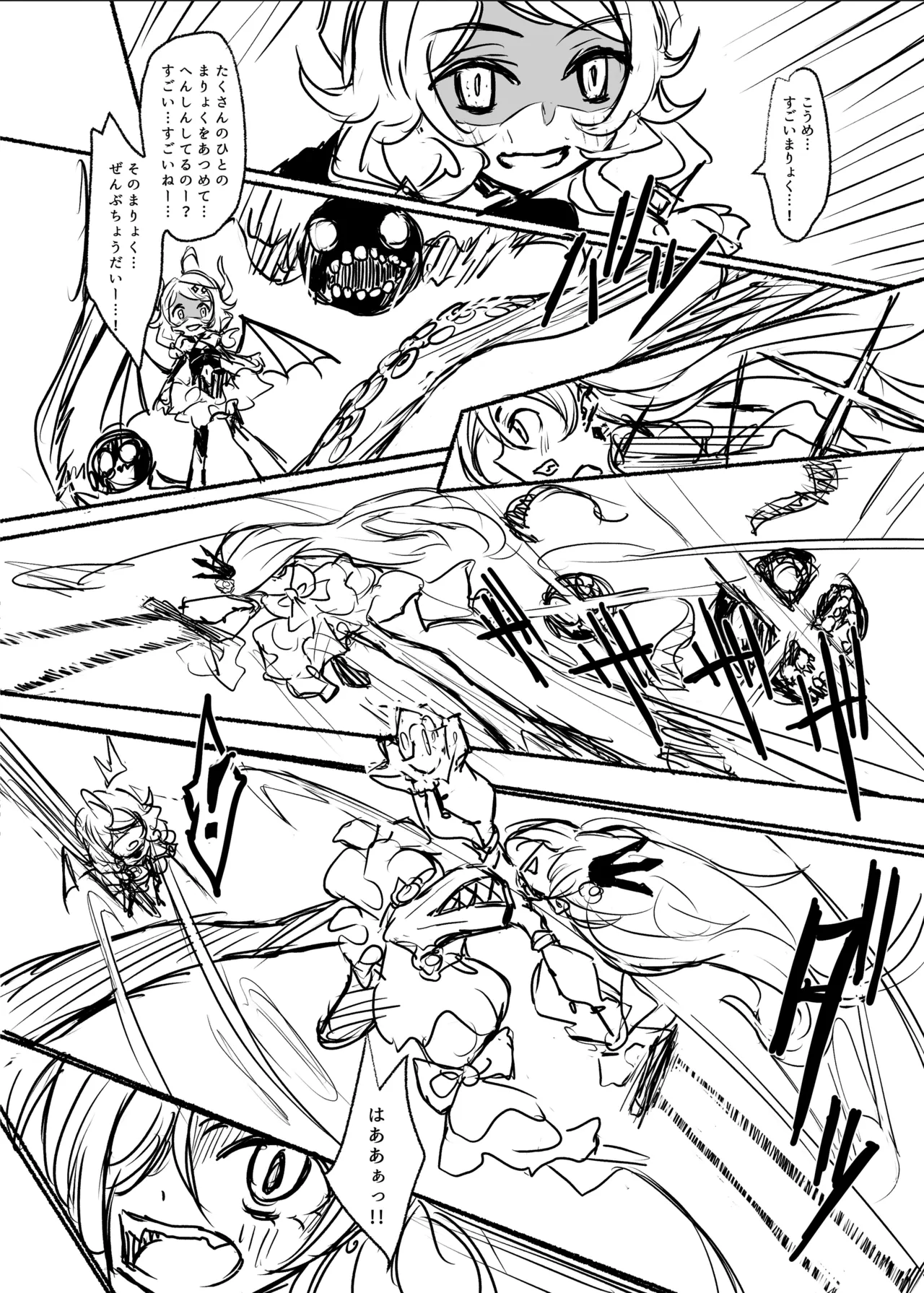 魔法少女コウメ３ - page25