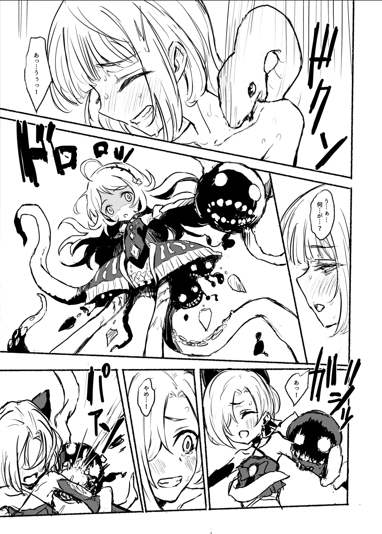 魔法少女コウメ３ - page4