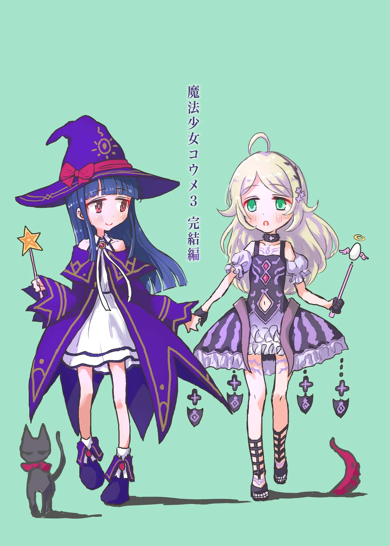 魔法少女コウメ３ - page40