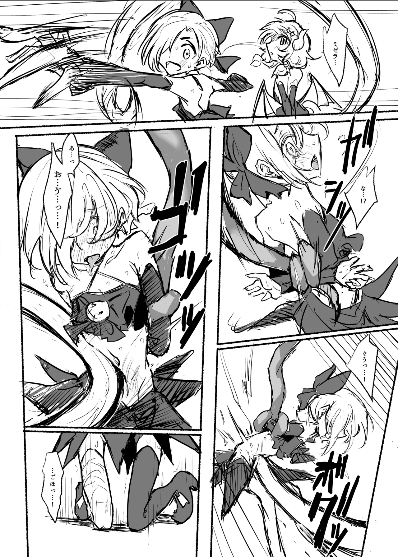 魔法少女コウメ３ - page9