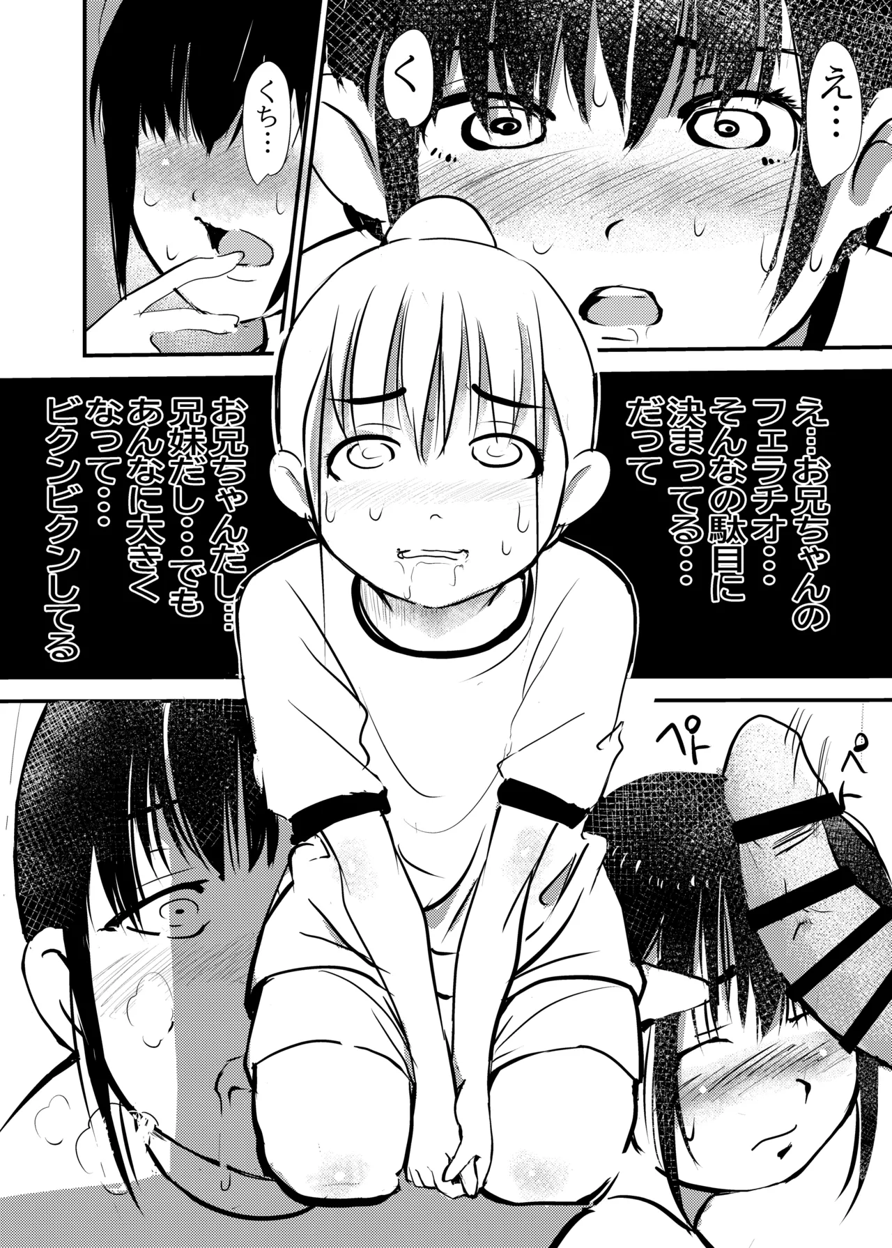 白くて臭くてドロッとした媚薬。 - page12