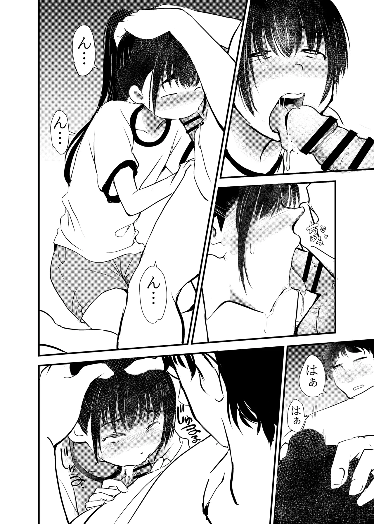 白くて臭くてドロッとした媚薬。 - page14