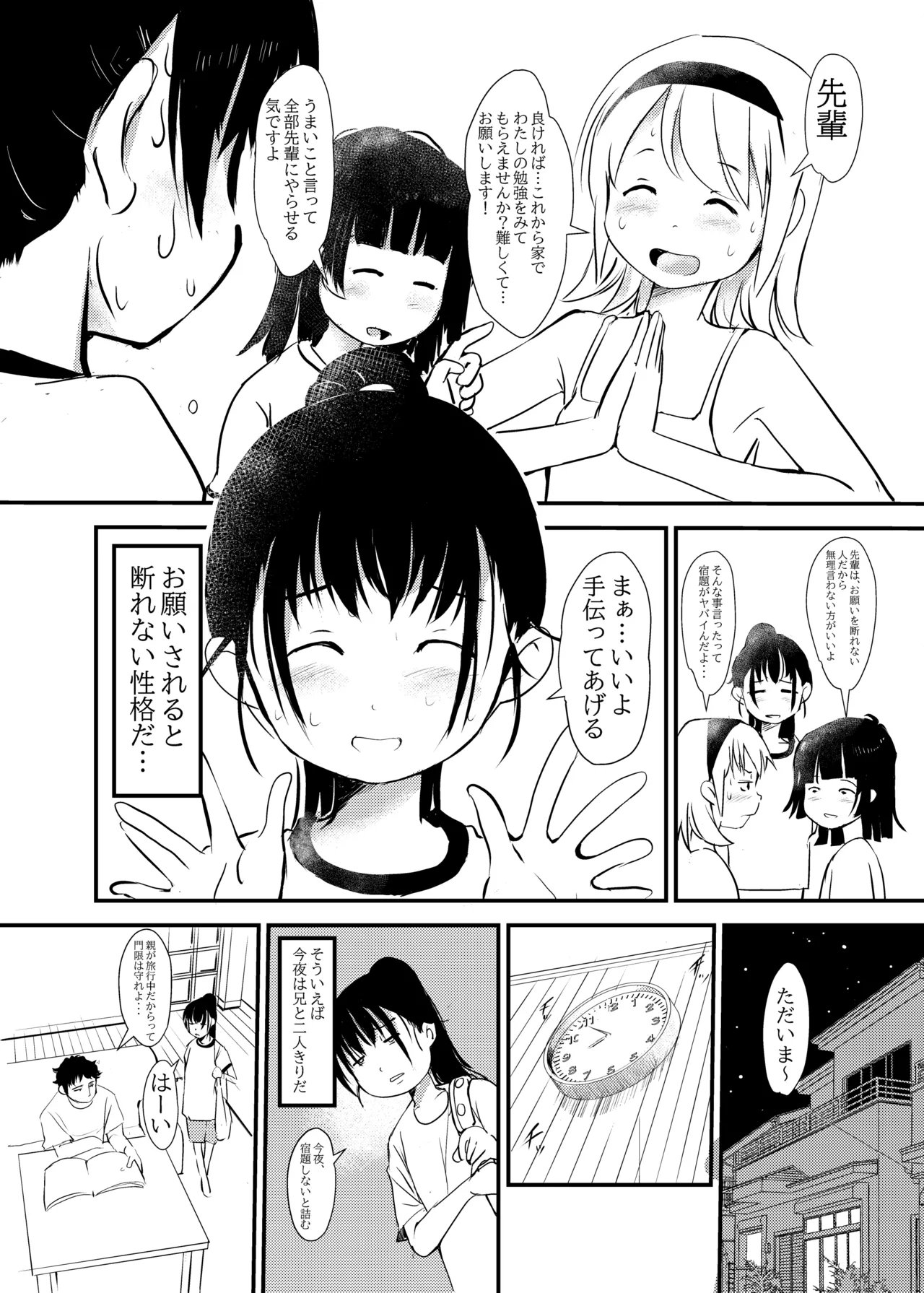 白くて臭くてドロッとした媚薬。 - page4