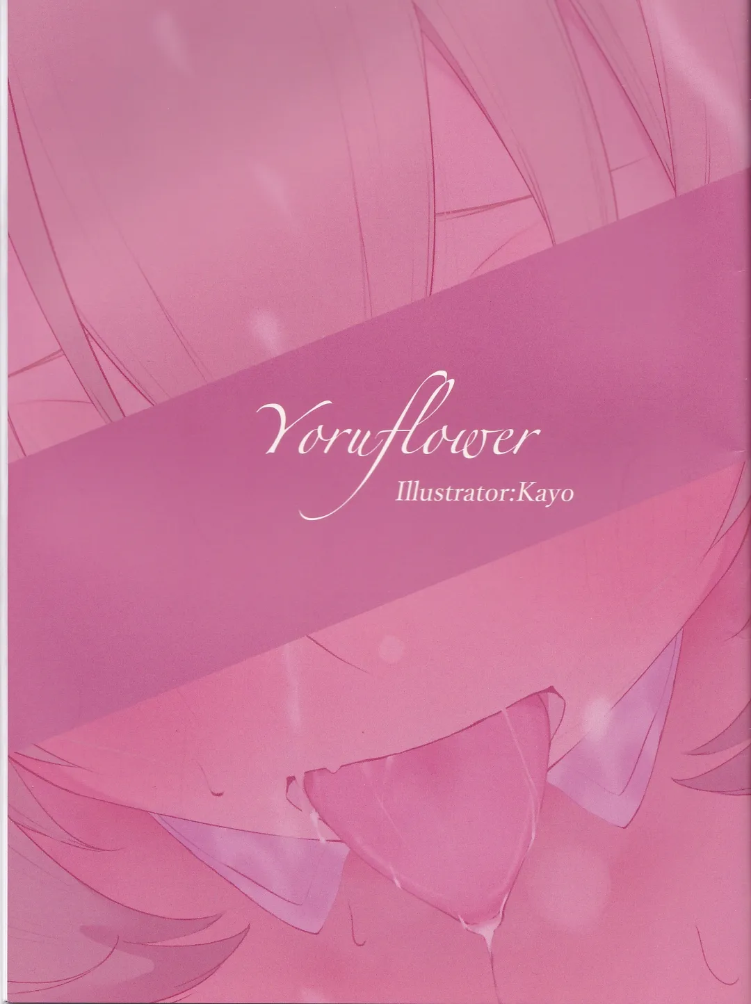 あたいの 開発日記 - page18