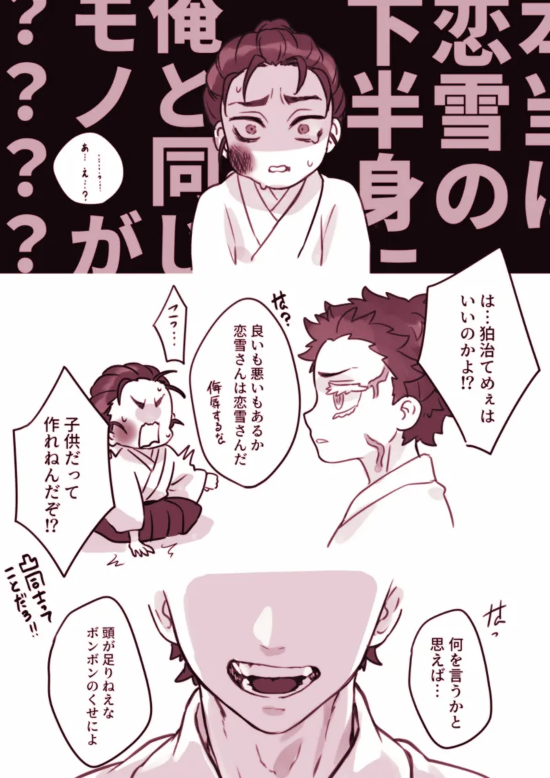 恋狛 - 最高で最強のハッピーエンド - page4