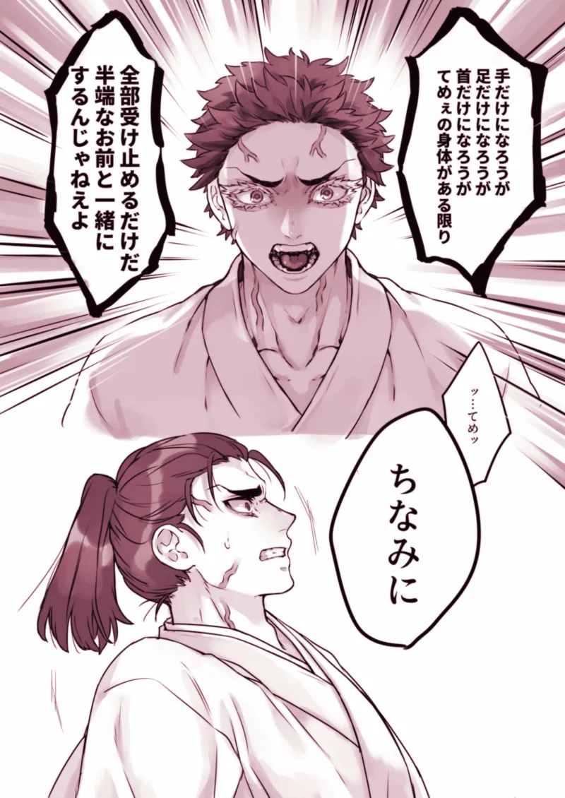 恋狛 - 最高で最強のハッピーエンド - page5