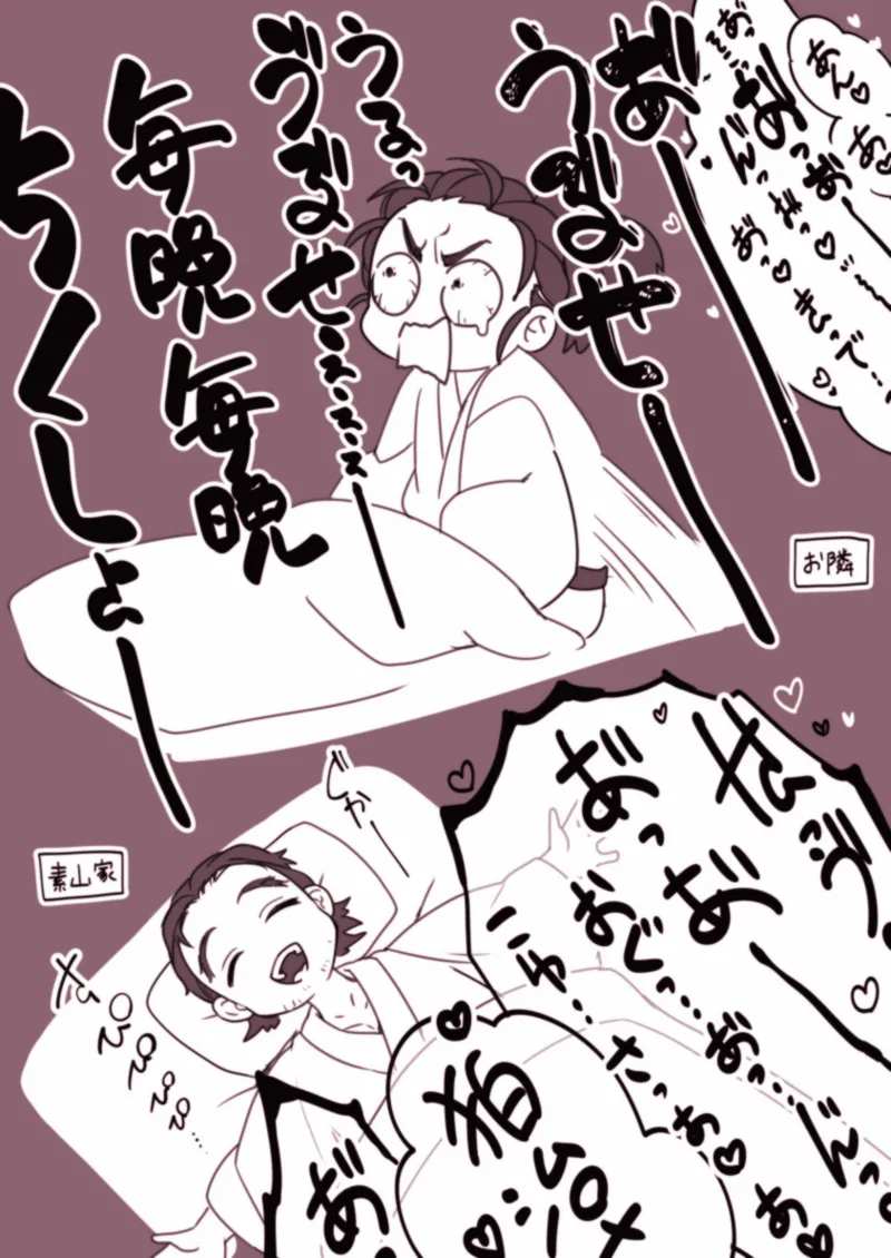 恋狛 - 最高で最強のハッピーエンド - page8