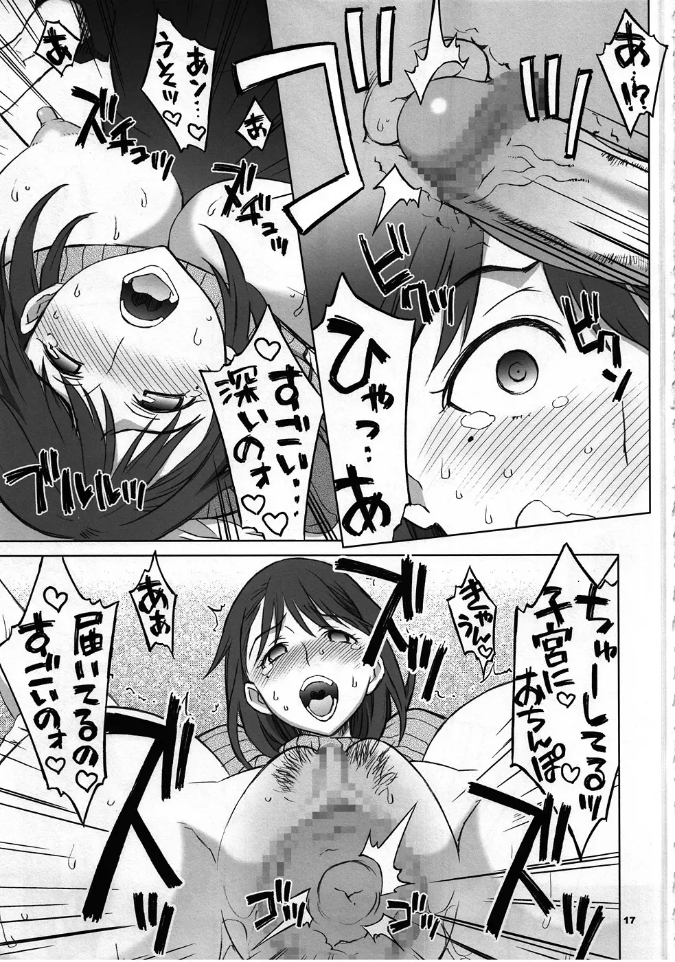 NeNe+ plus³ - page16