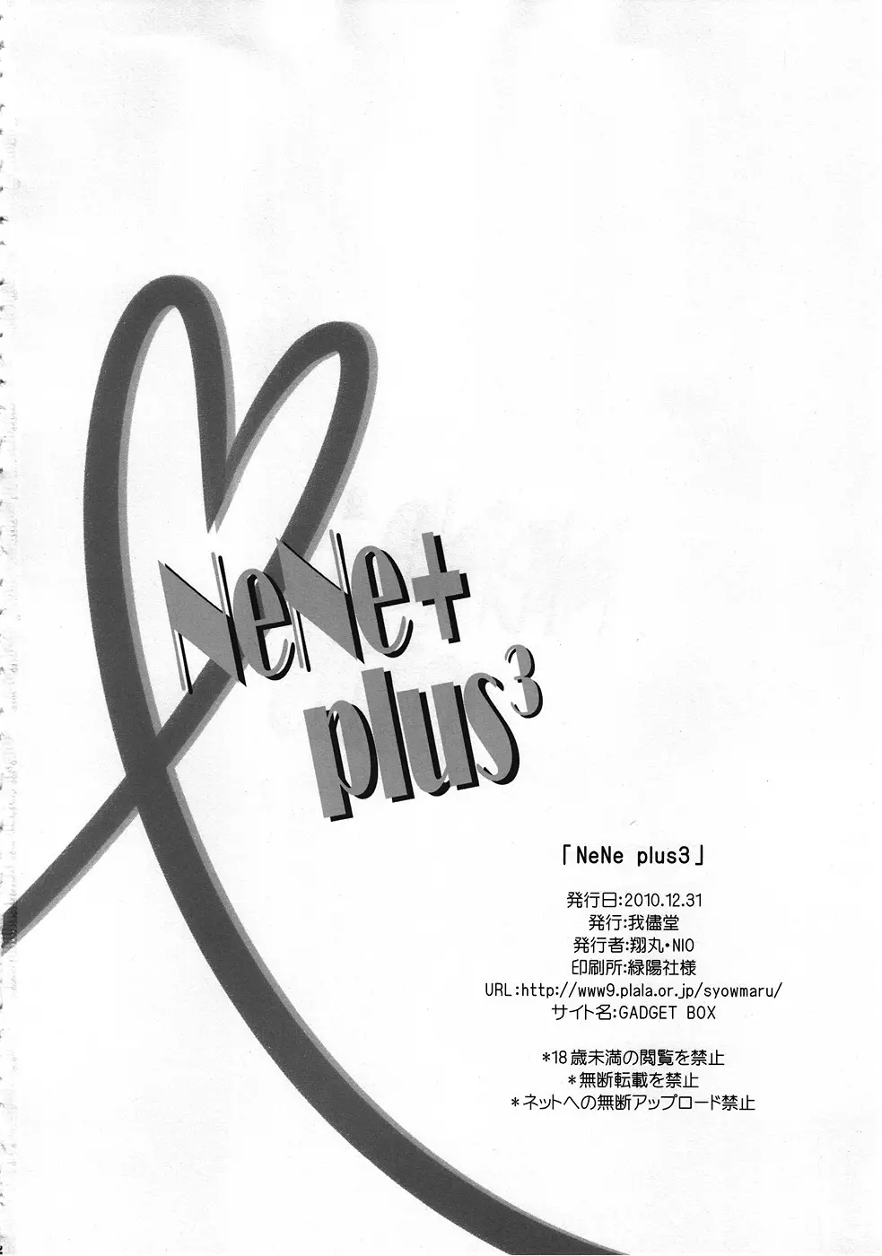 NeNe+ plus³ - page21