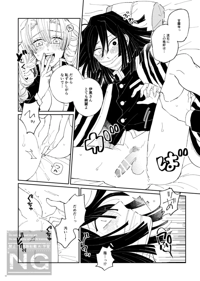 みつおば本 【web再録】 - page13