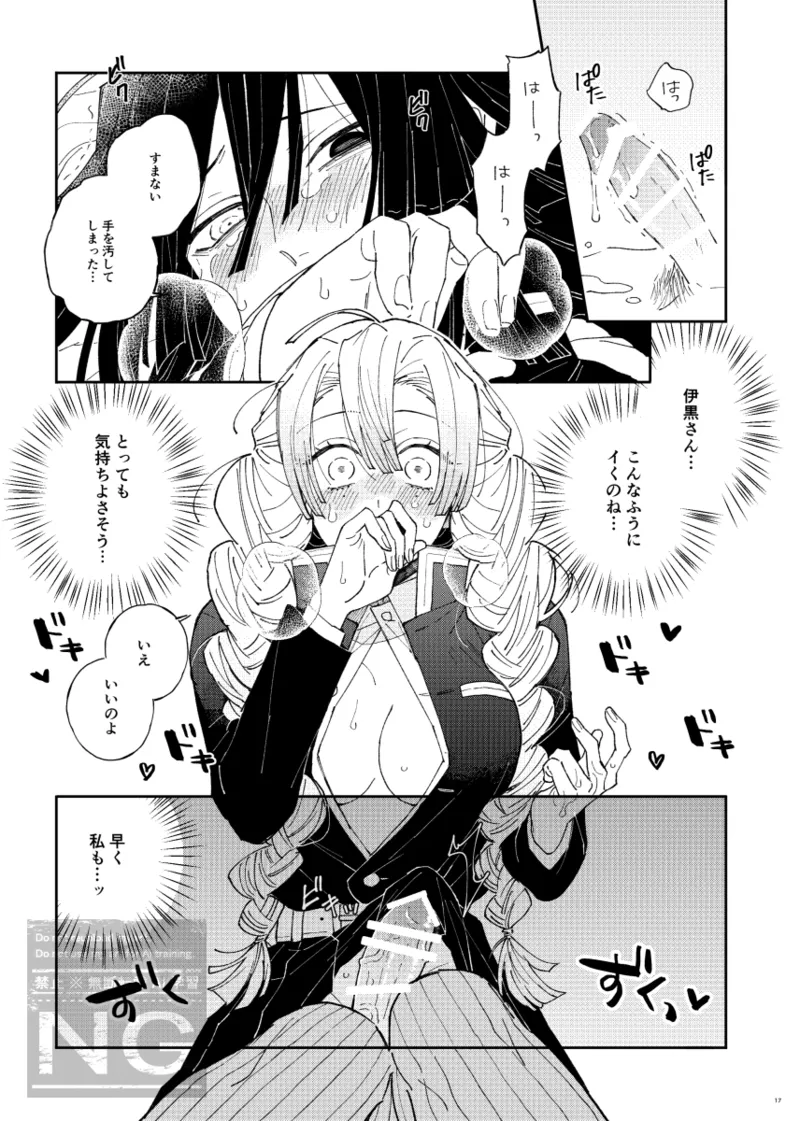 みつおば本 【web再録】 - page16