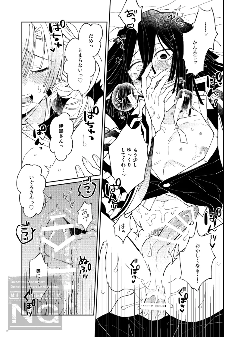 みつおば本 【web再録】 - page21