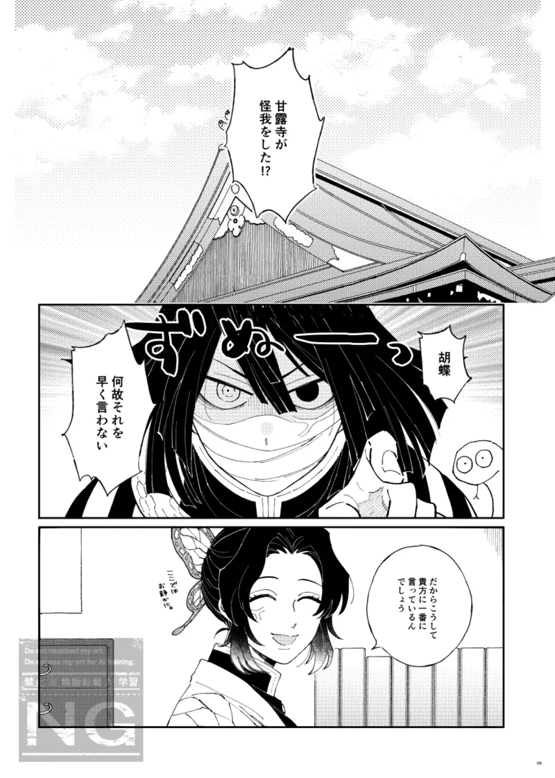みつおば本 【web再録】 - page4