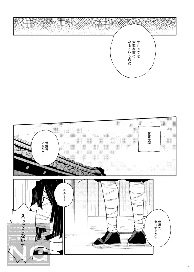 みつおば本 【web再録】 - page6