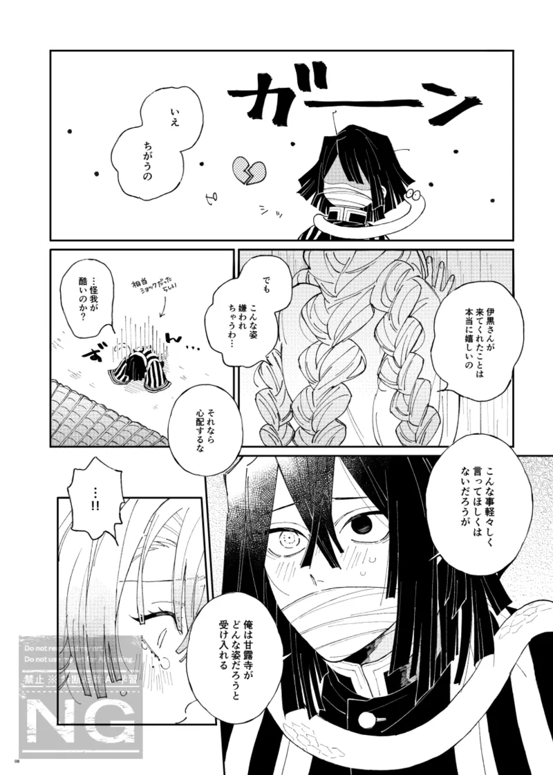 みつおば本 【web再録】 - page7