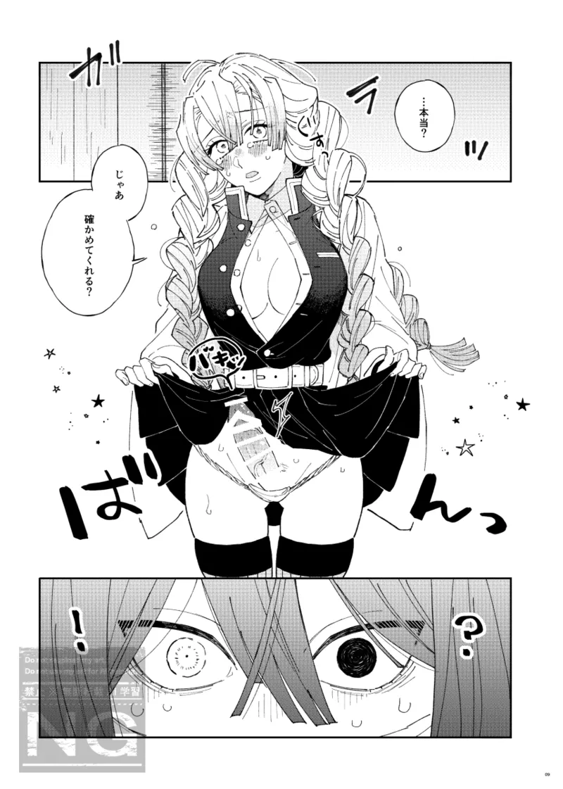 みつおば本 【web再録】 - page8