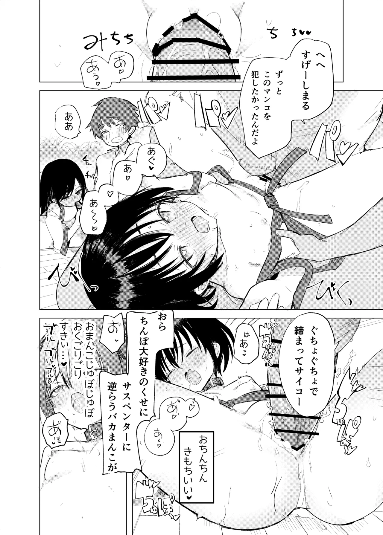 変身ヒロインもののモブ少女がエッチな目にあうやつ - page46