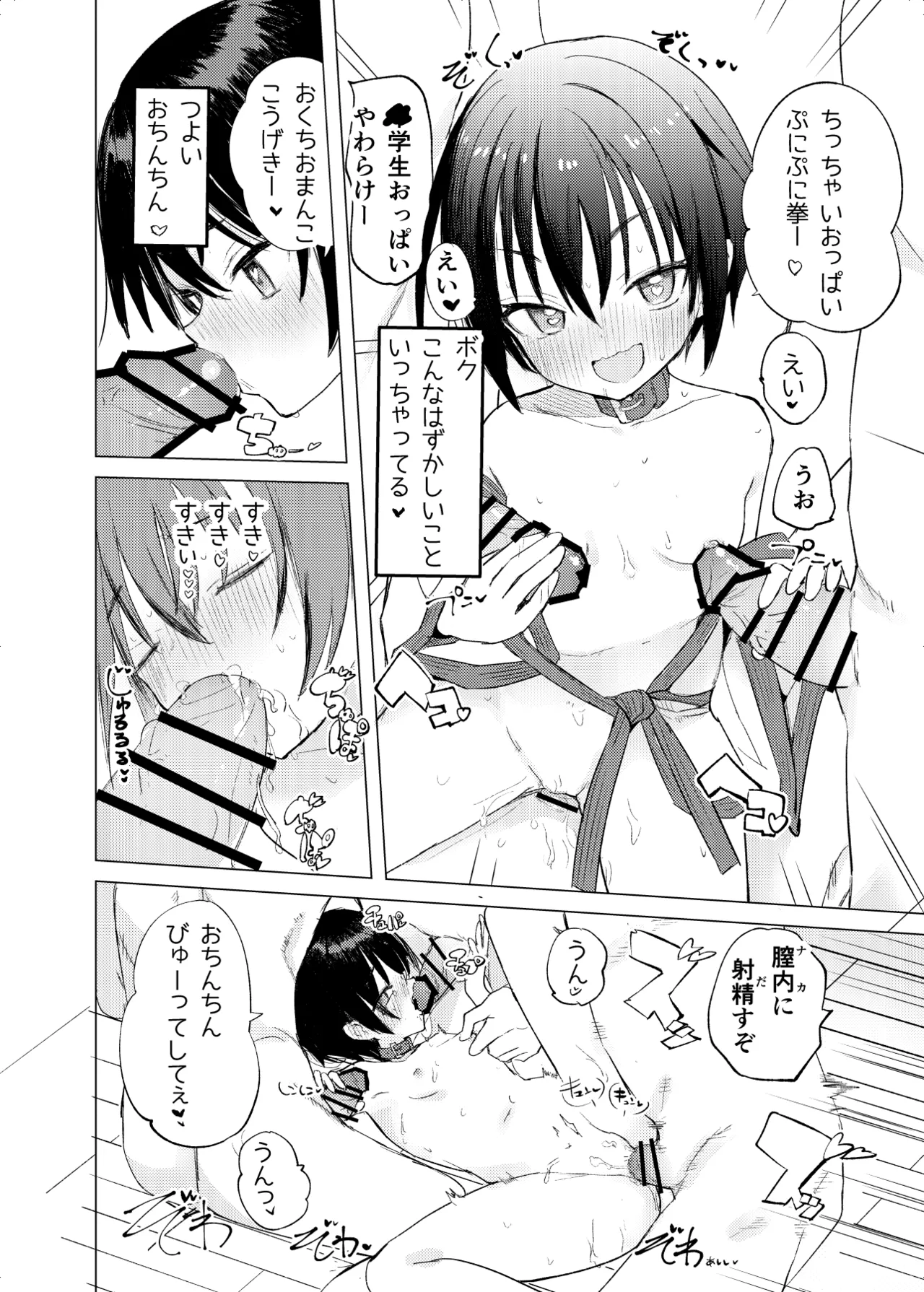 変身ヒロインもののモブ少女がエッチな目にあうやつ - page48