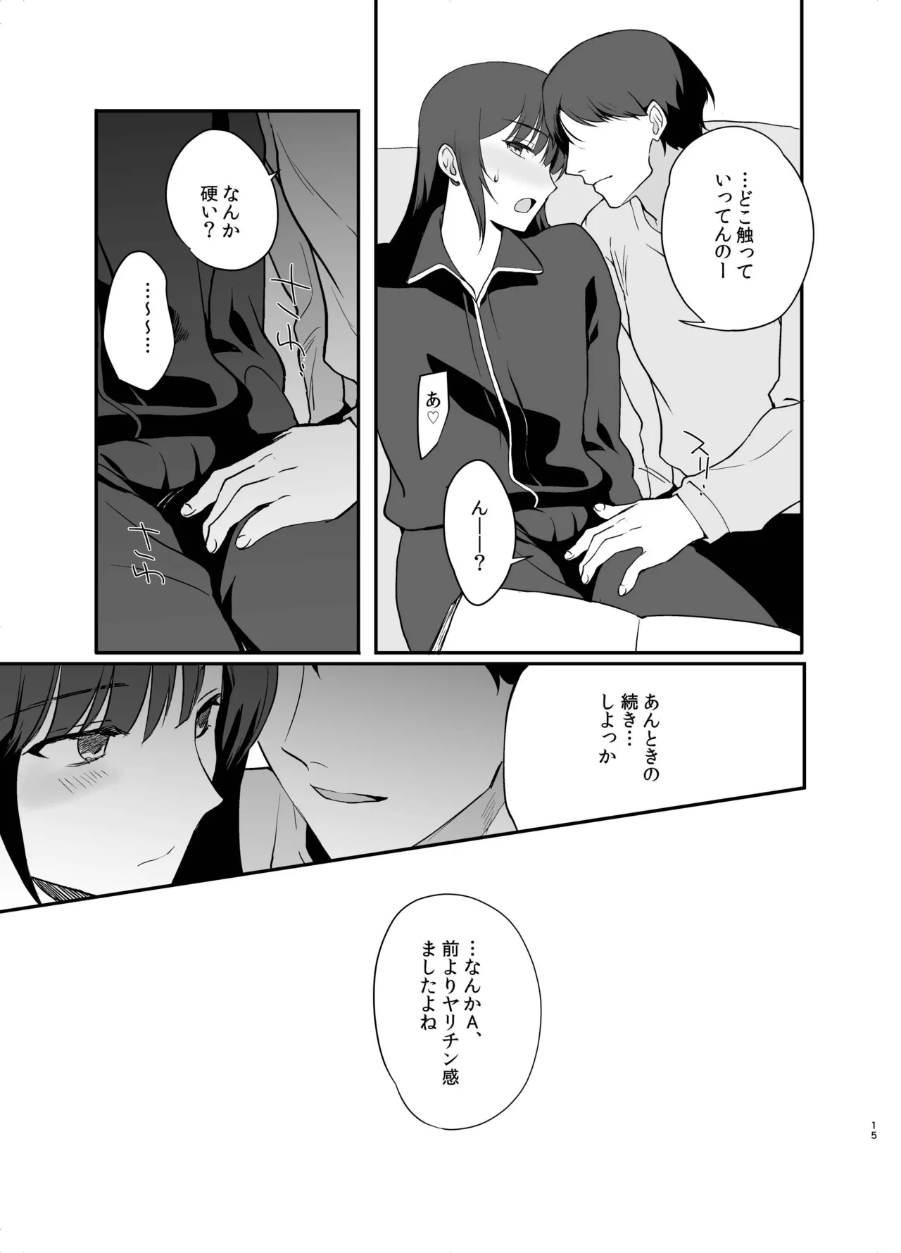 男の娘・せな～昔の同級生と再会H～修学旅行の夜に内緒でイカせたかわいい同級生♂と再会。あまりのエロさに友達も誘って乱交しちゃいました - page12