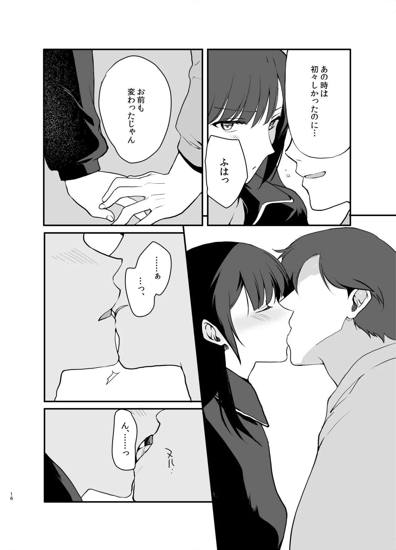 男の娘・せな～昔の同級生と再会H～修学旅行の夜に内緒でイカせたかわいい同級生♂と再会。あまりのエロさに友達も誘って乱交しちゃいました - page13