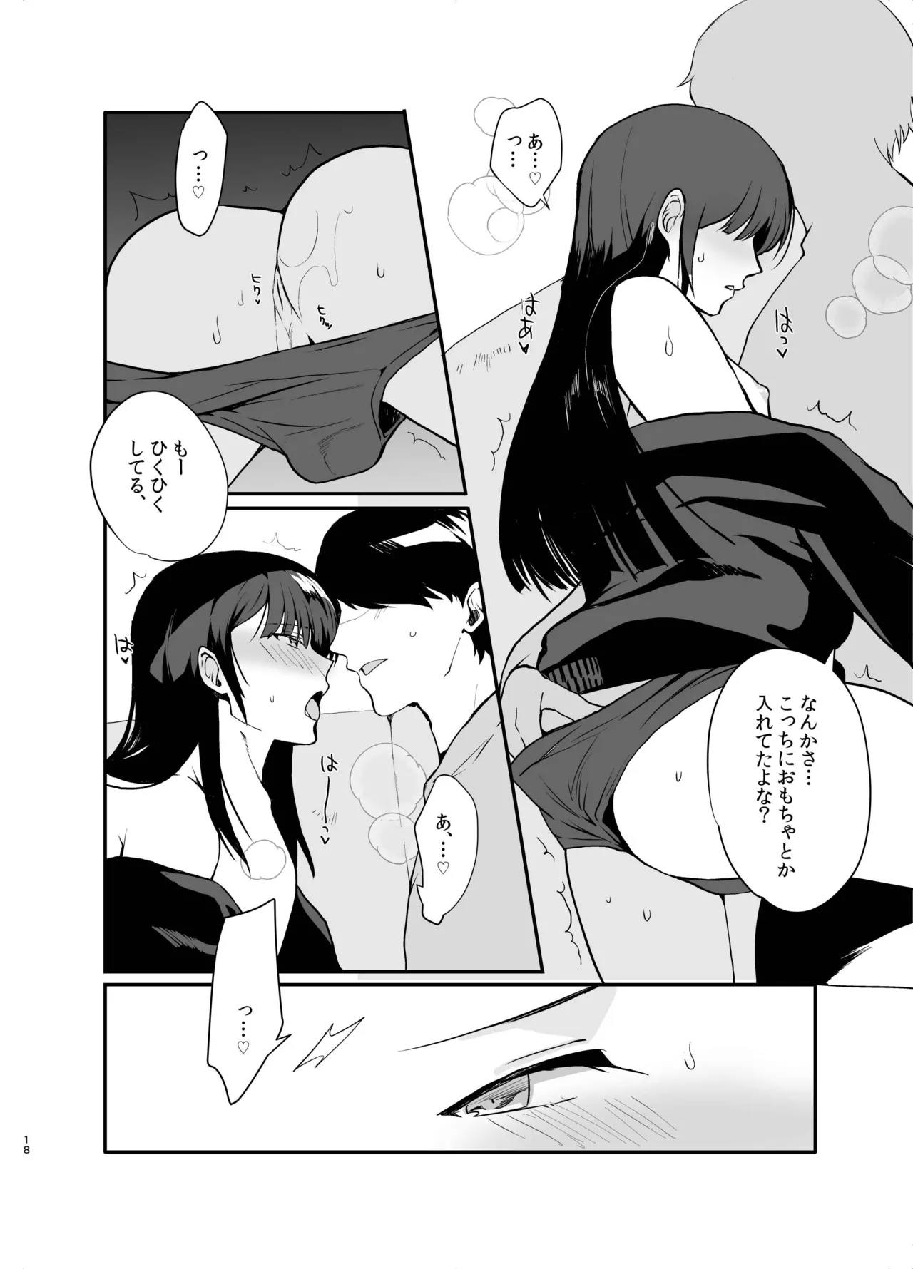 男の娘・せな～昔の同級生と再会H～修学旅行の夜に内緒でイカせたかわいい同級生♂と再会。あまりのエロさに友達も誘って乱交しちゃいました - page15