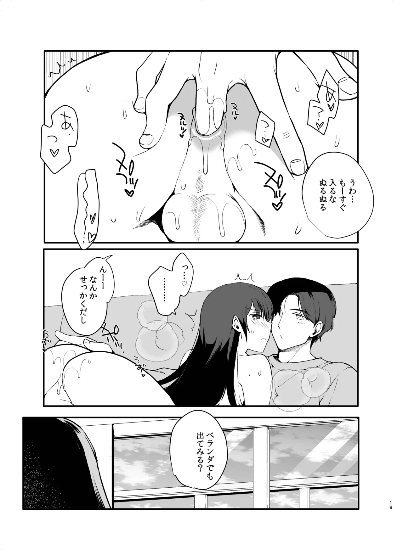 男の娘・せな～昔の同級生と再会H～修学旅行の夜に内緒でイカせたかわいい同級生♂と再会。あまりのエロさに友達も誘って乱交しちゃいました - page16