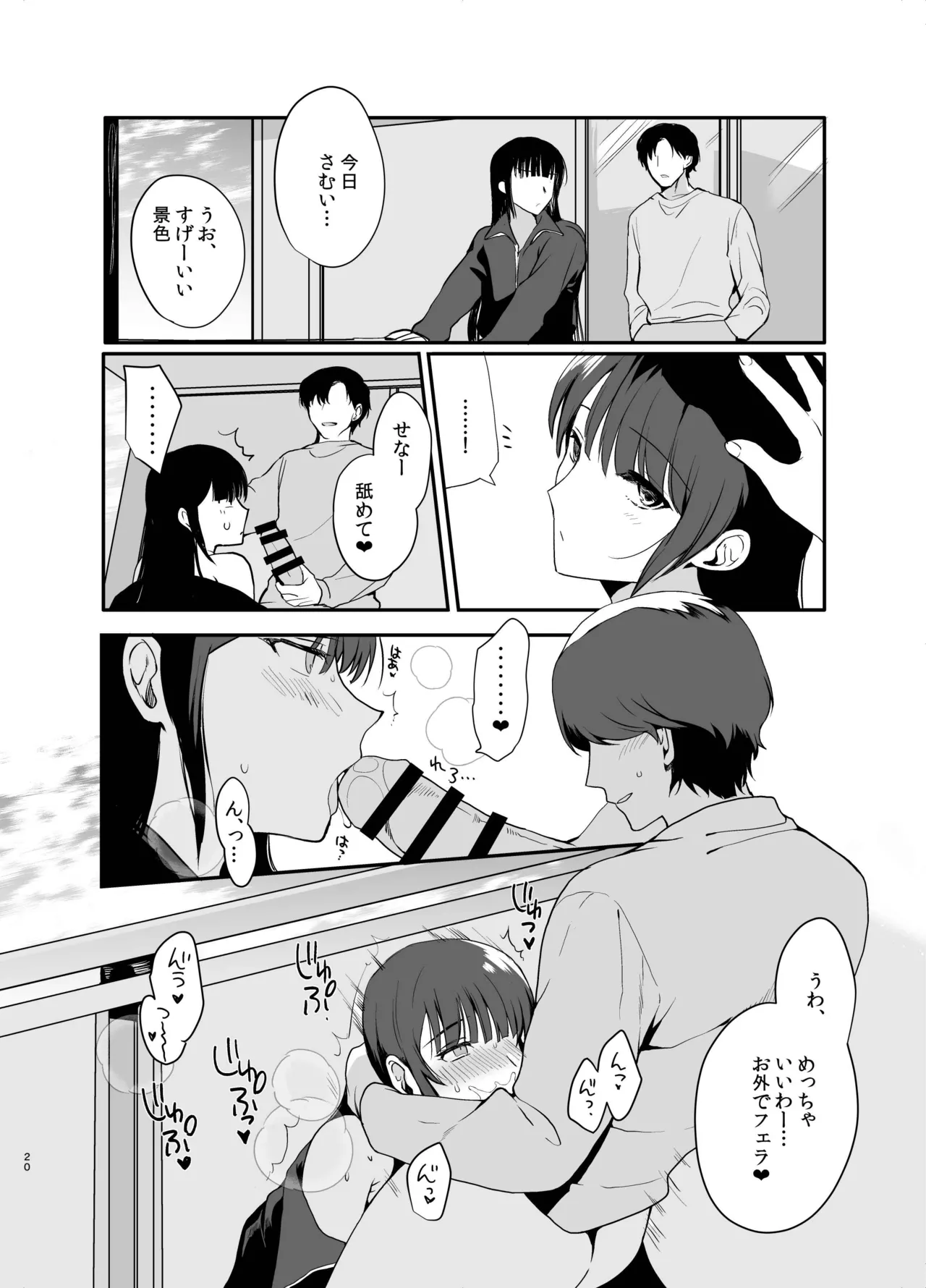 男の娘・せな～昔の同級生と再会H～修学旅行の夜に内緒でイカせたかわいい同級生♂と再会。あまりのエロさに友達も誘って乱交しちゃいました - page17