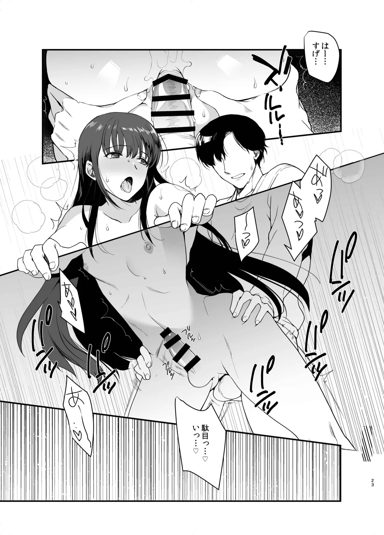 男の娘・せな～昔の同級生と再会H～修学旅行の夜に内緒でイカせたかわいい同級生♂と再会。あまりのエロさに友達も誘って乱交しちゃいました - page20