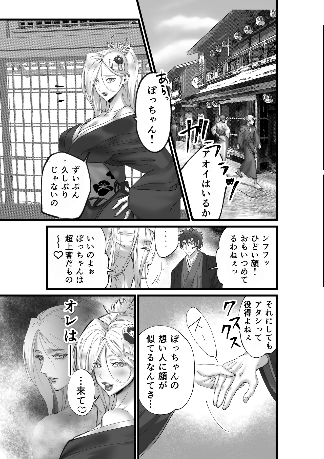 隠密ー忍びの御仕事 - page11