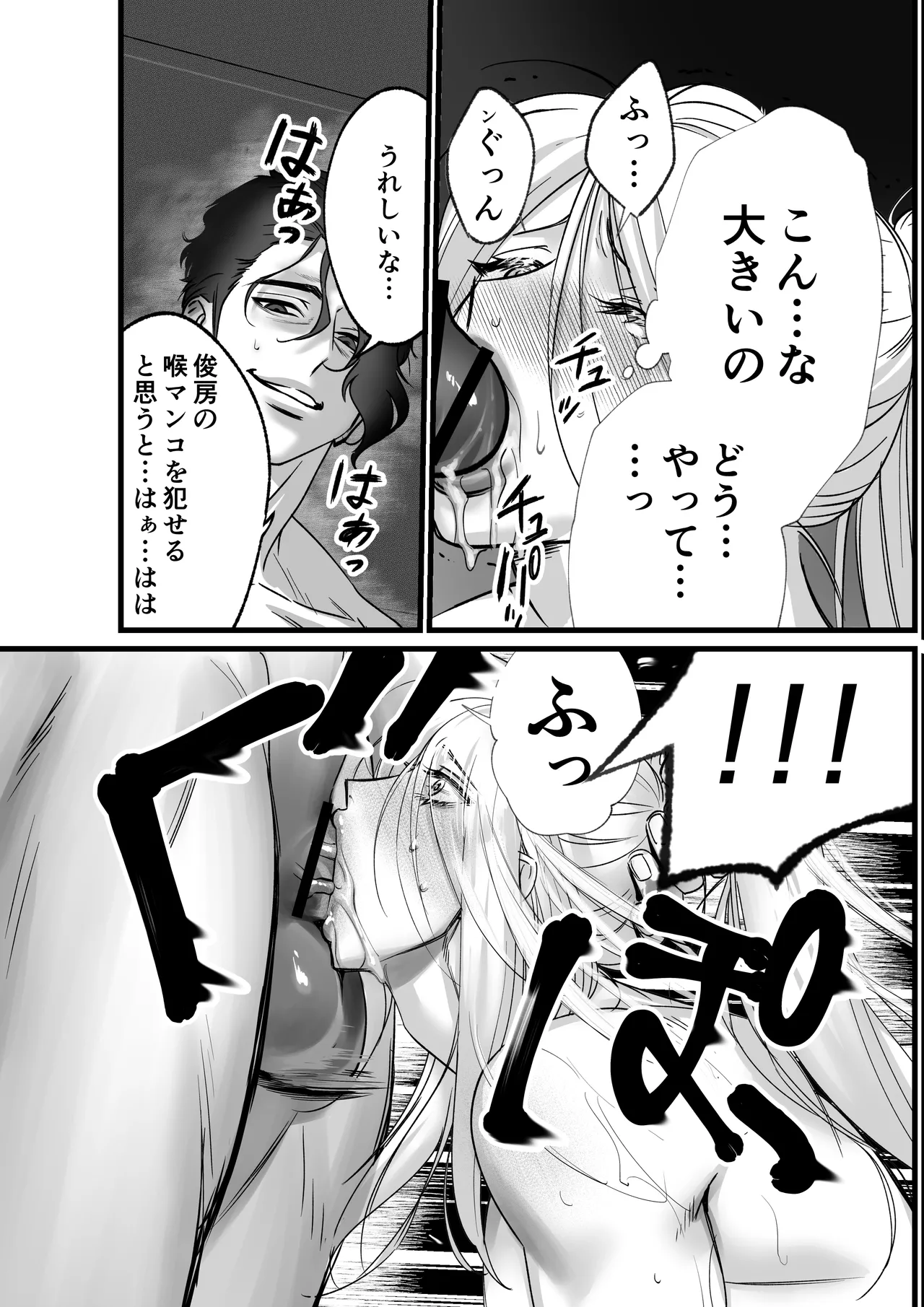 隠密ー忍びの御仕事 - page31