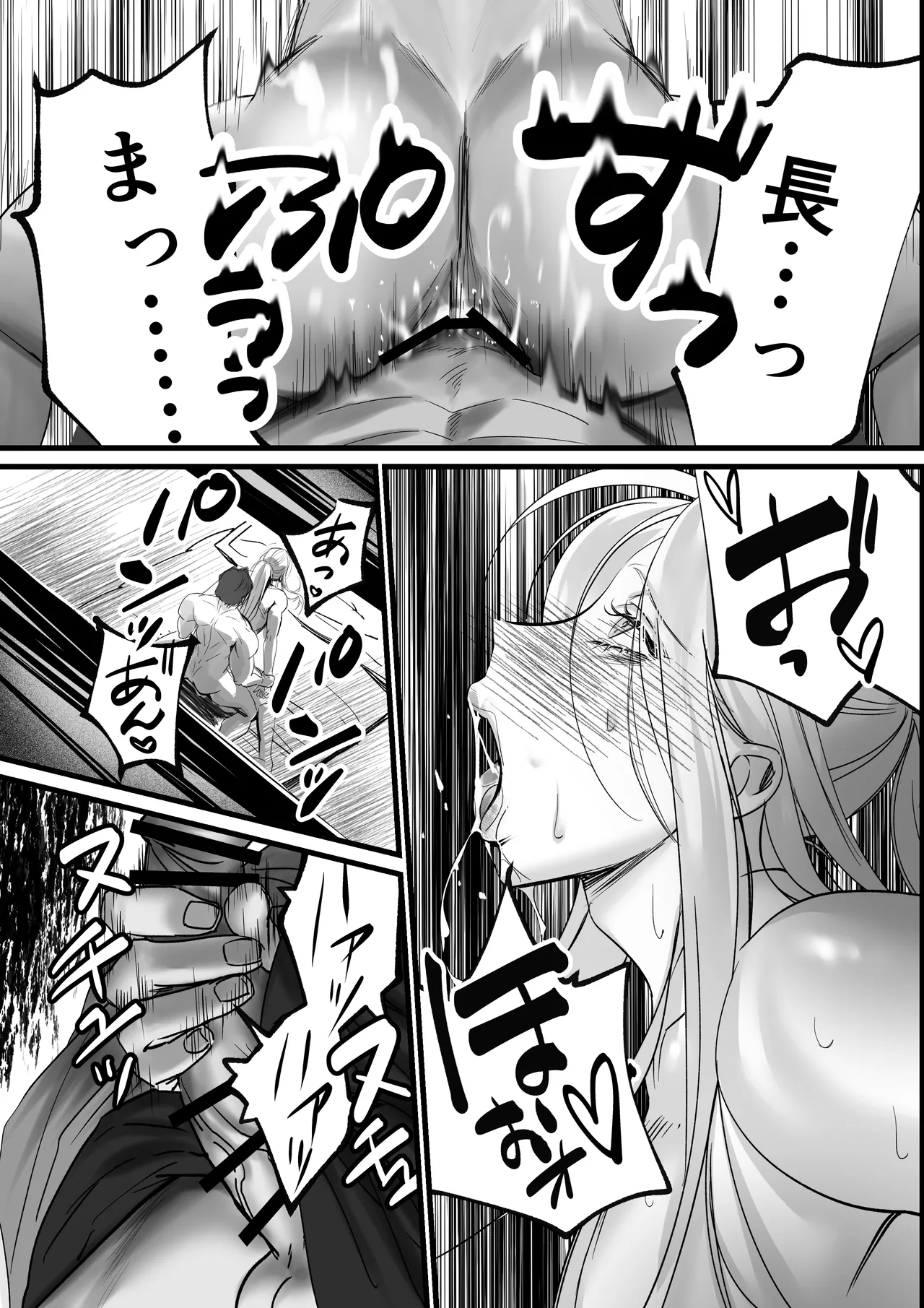隠密ー忍びの御仕事 - page41