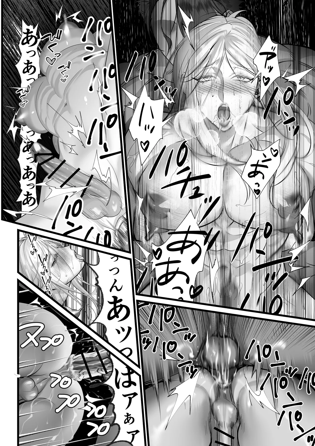 隠密ー忍びの御仕事 - page44