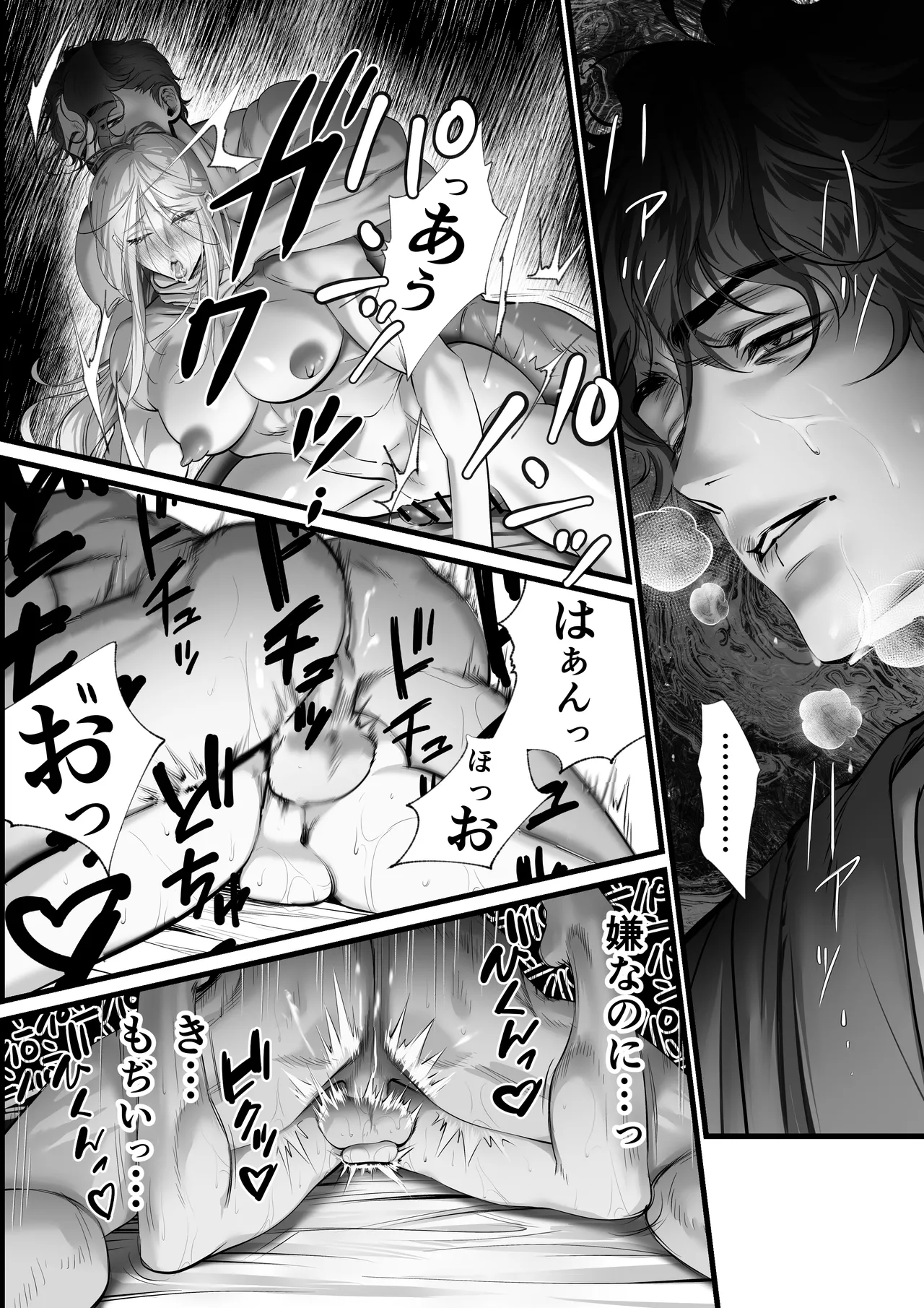 隠密ー忍びの御仕事 - page48