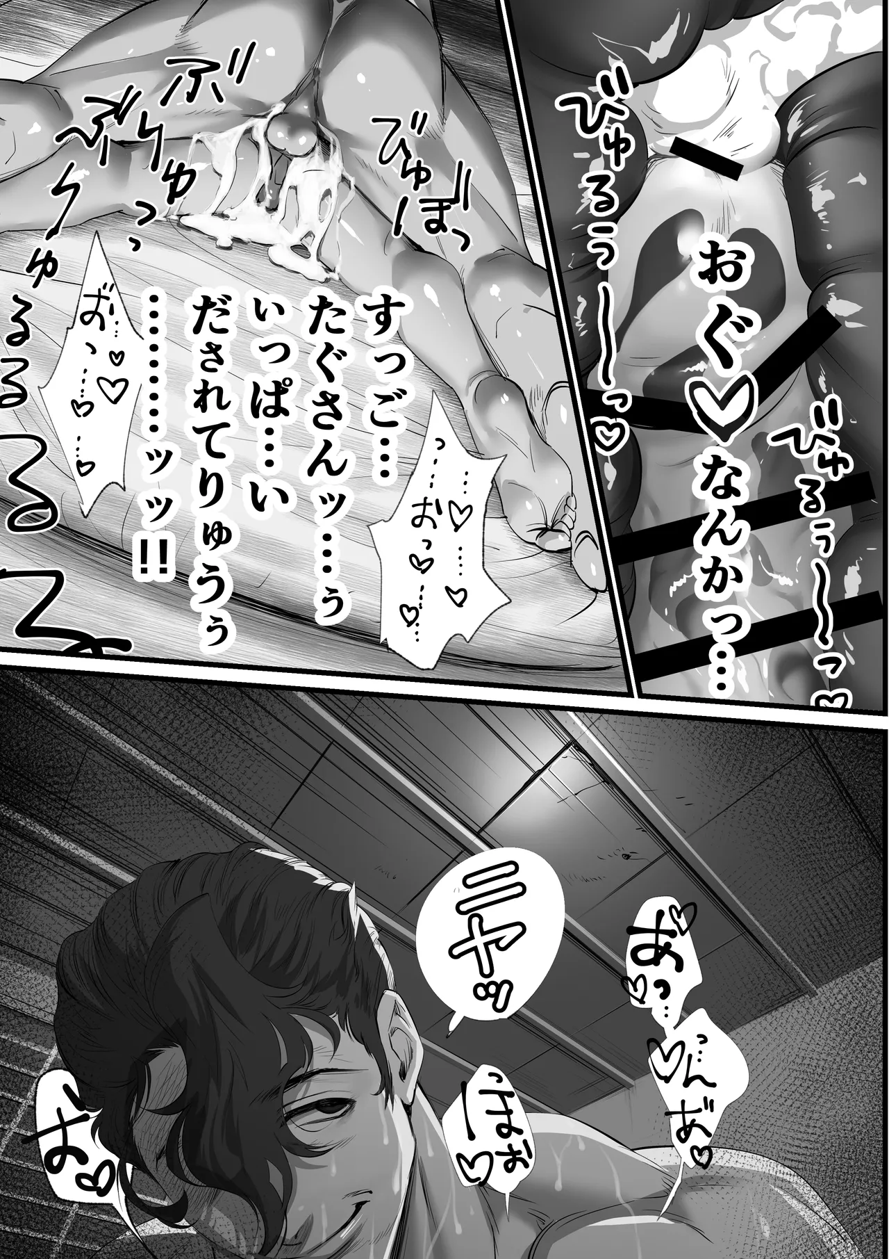 隠密ー忍びの御仕事 - page51
