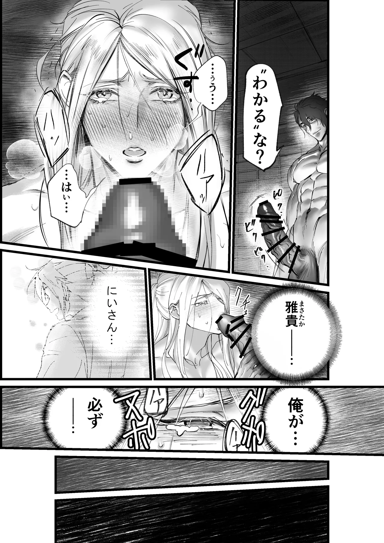 隠密ー忍びの御仕事 - page6