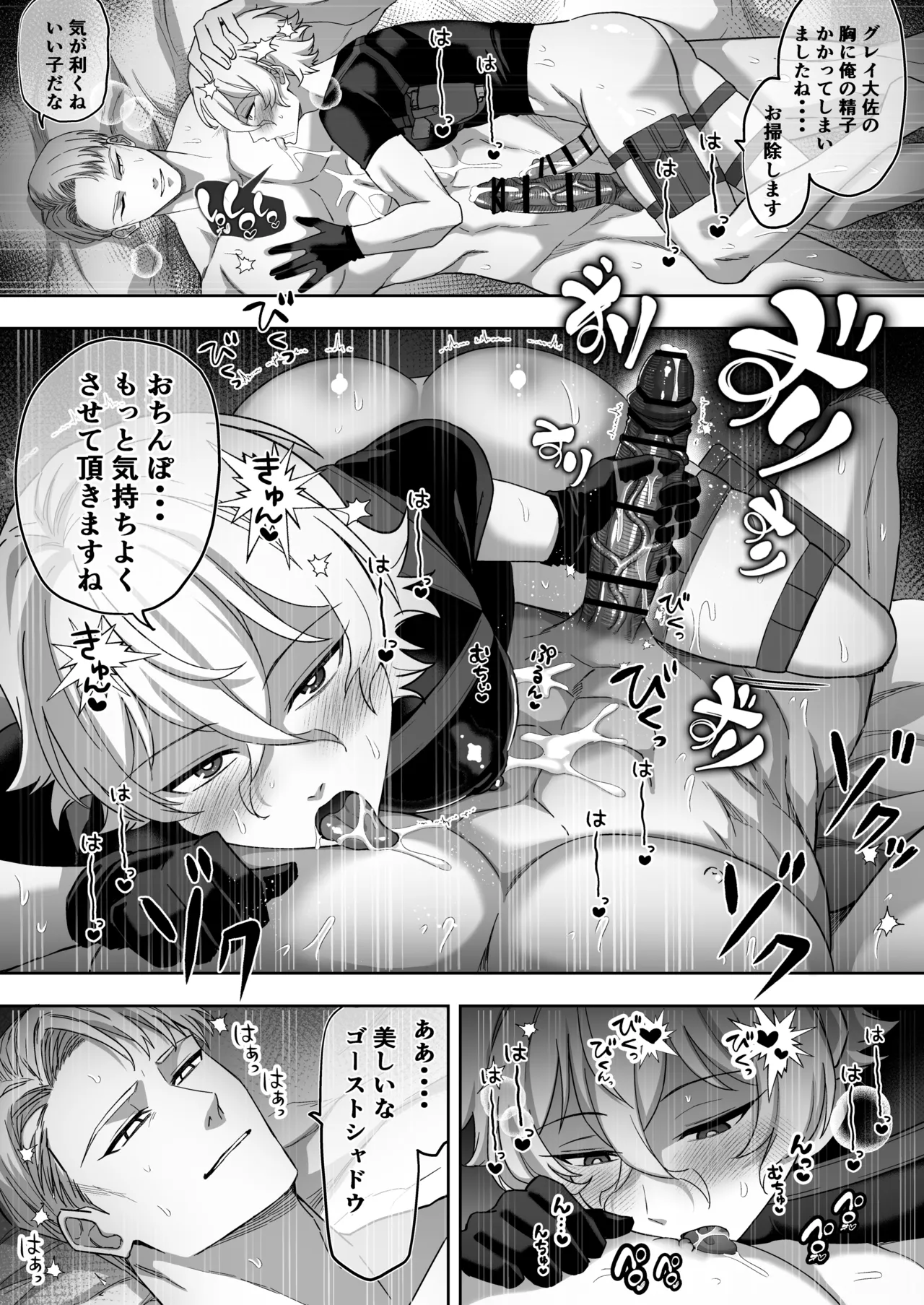 エリートエージェント、大量ザー汁洗脳メス穴訓練編 - page10