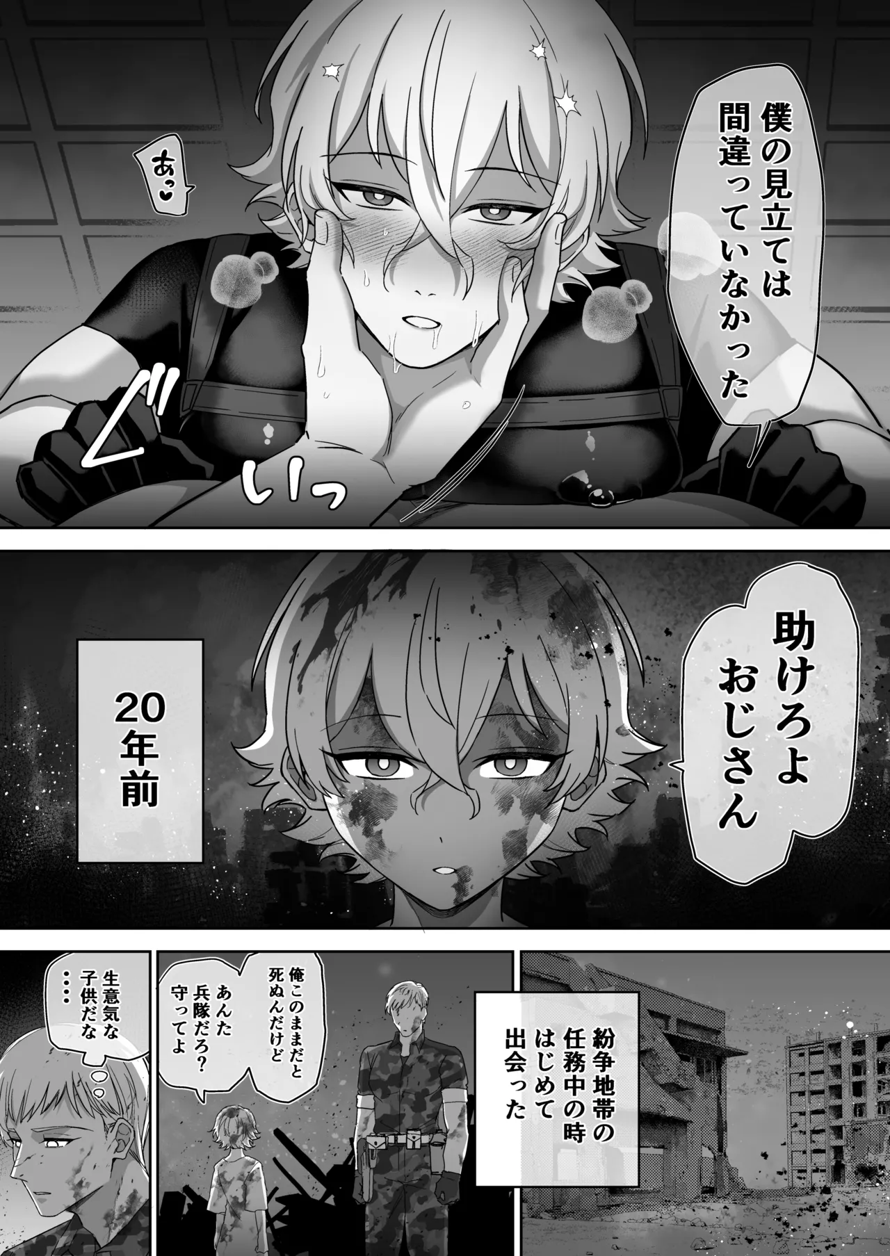 エリートエージェント、大量ザー汁洗脳メス穴訓練編 - page11