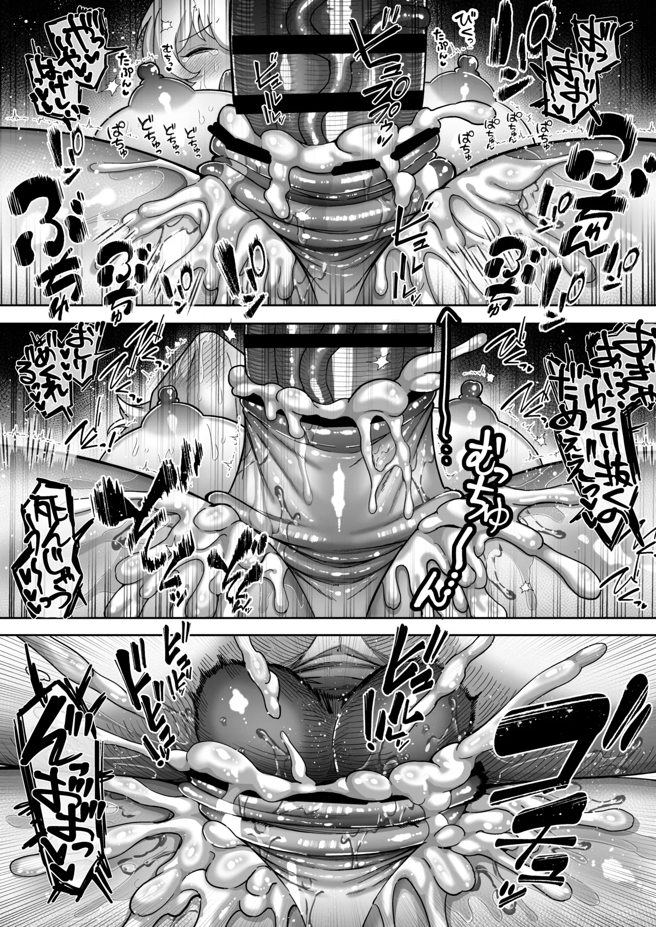 エリートエージェント、大量ザー汁洗脳メス穴訓練編 - page20