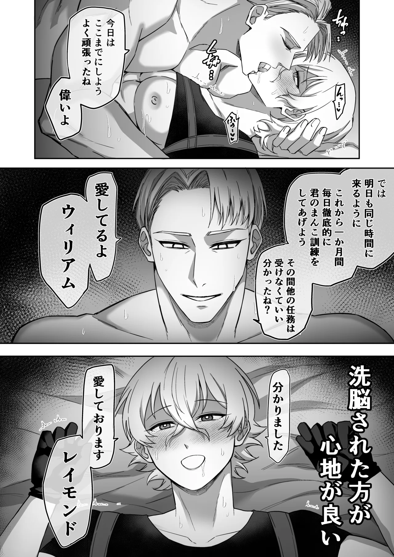 エリートエージェント、大量ザー汁洗脳メス穴訓練編 - page26