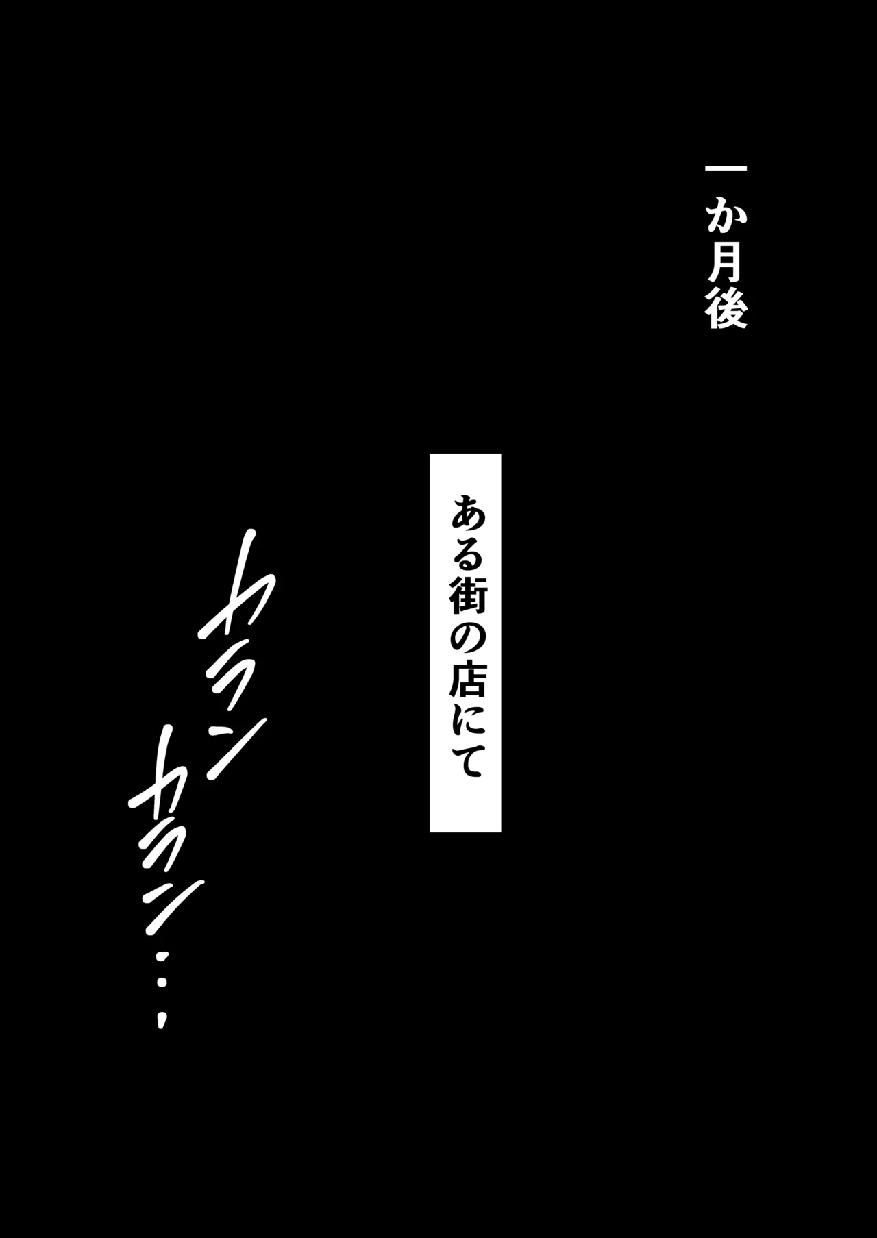 エリートエージェント、大量ザー汁洗脳メス穴訓練編 - page27