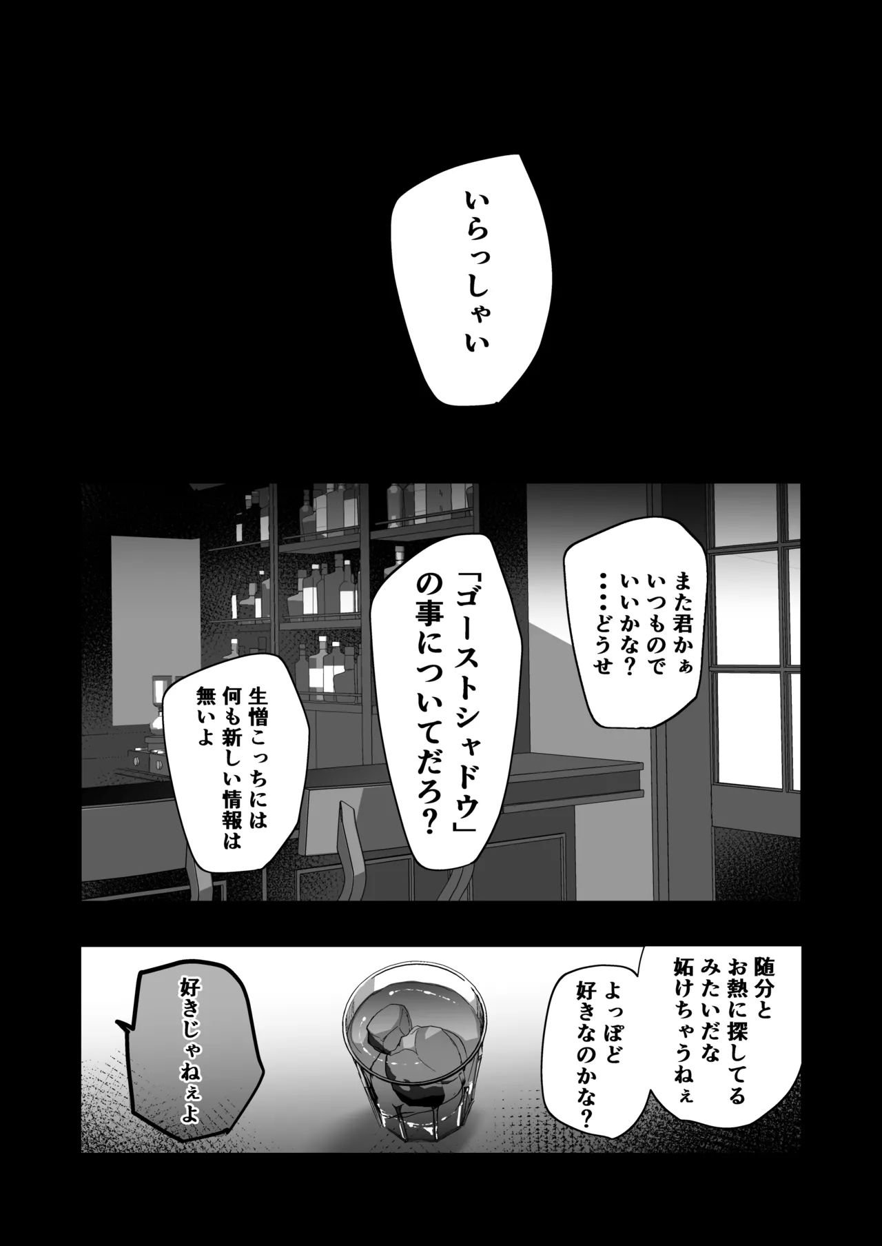 エリートエージェント、大量ザー汁洗脳メス穴訓練編 - page28