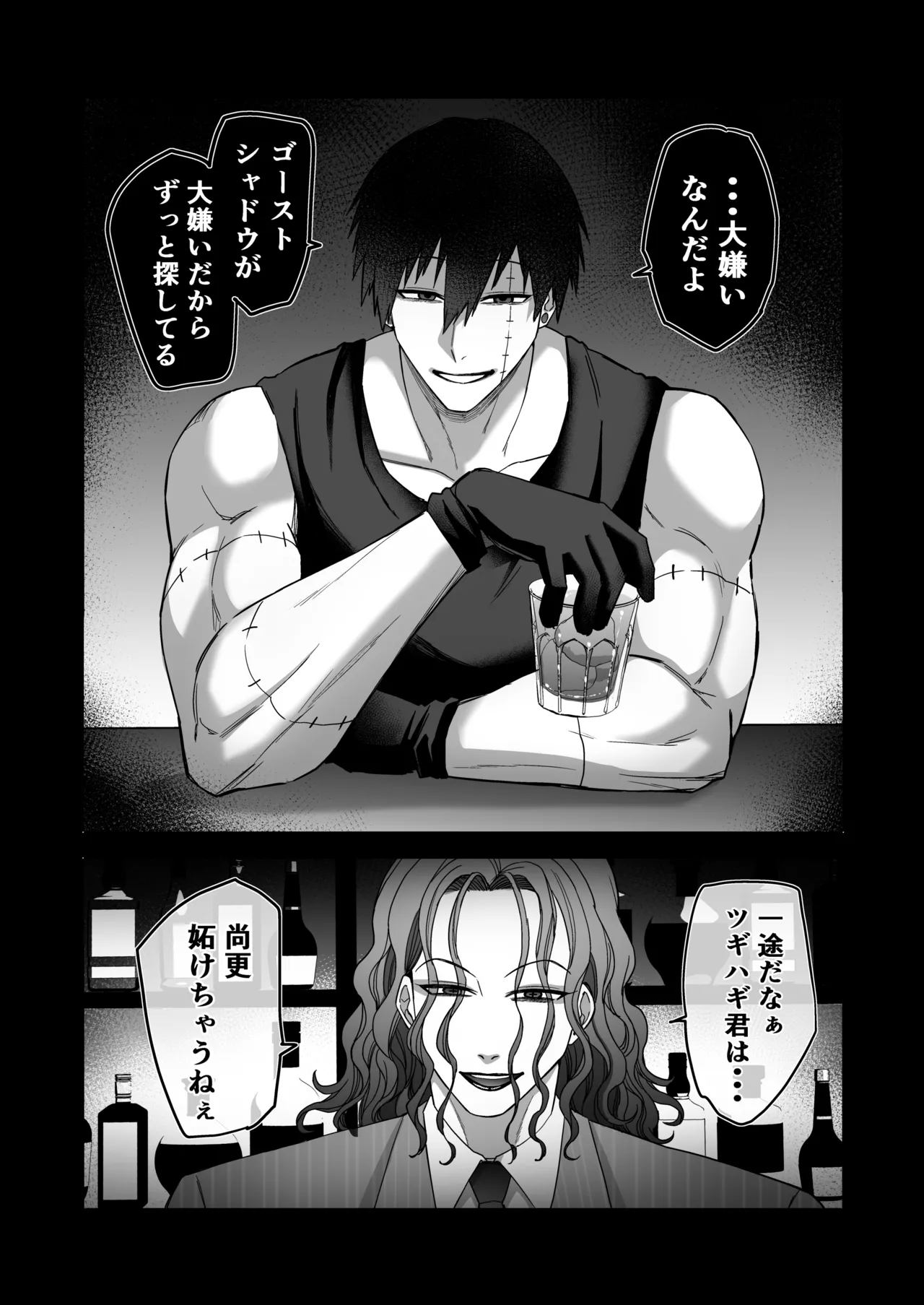 エリートエージェント、大量ザー汁洗脳メス穴訓練編 - page29