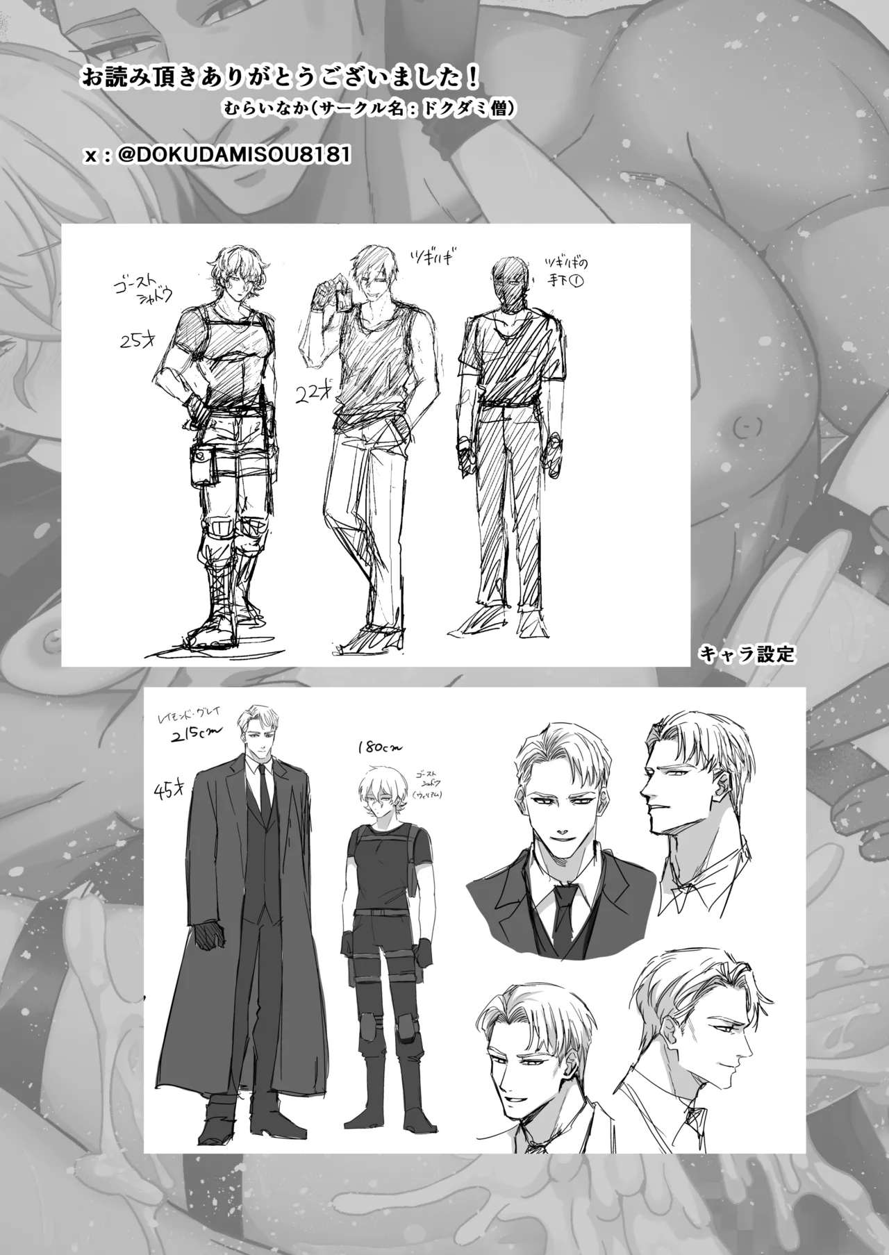 エリートエージェント、大量ザー汁洗脳メス穴訓練編 - page31