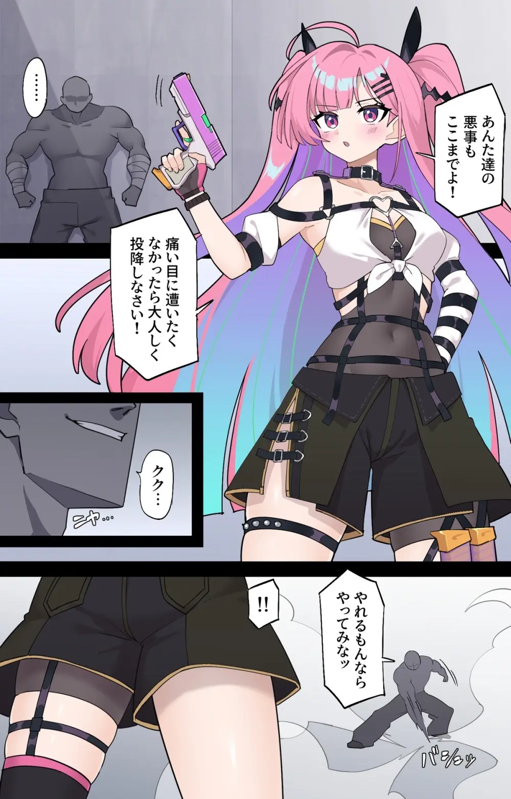 捕獲される地下傭兵