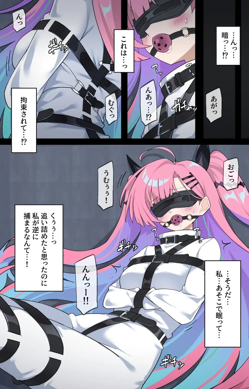 捕獲される地下傭兵 - page4